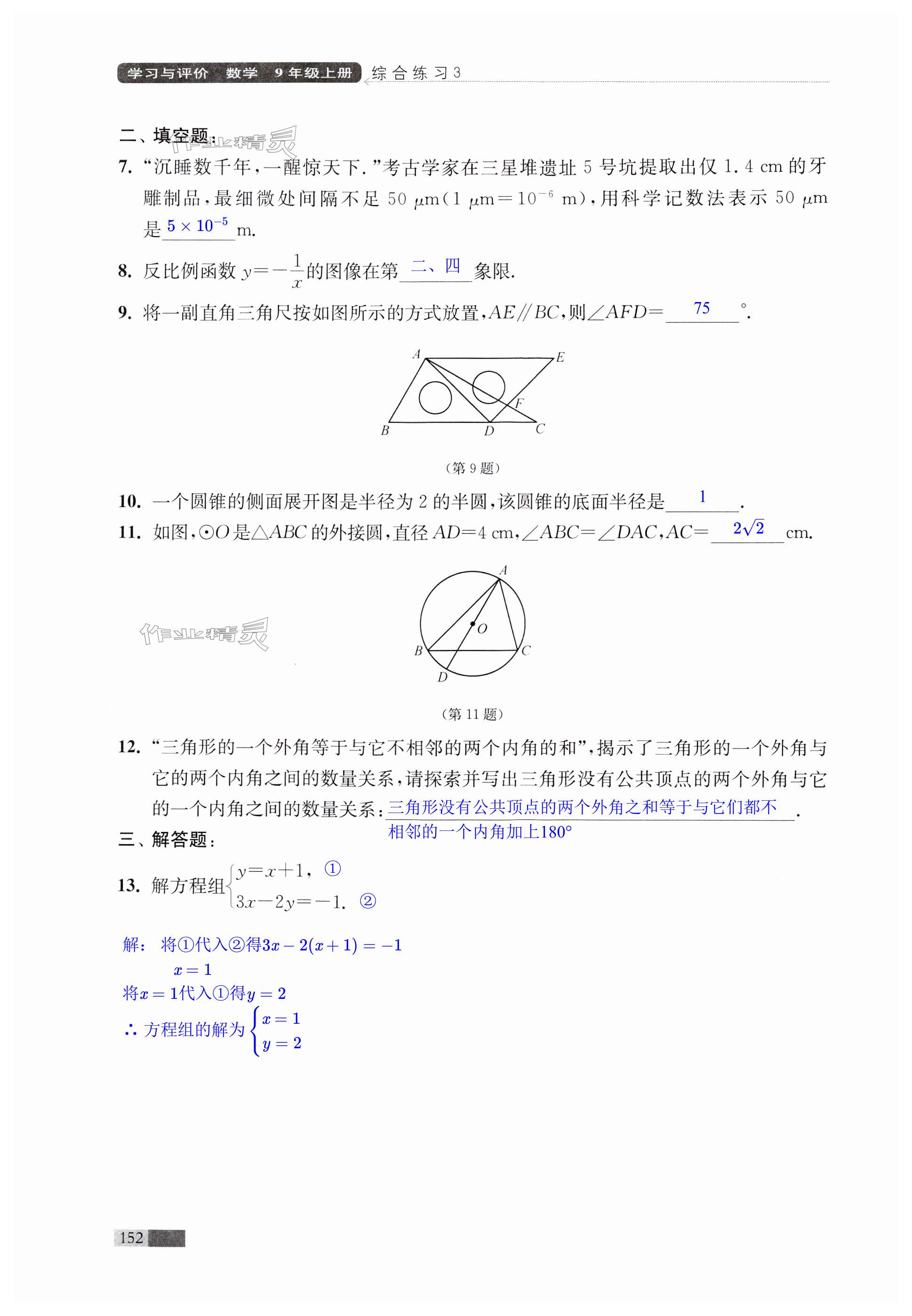 第152页