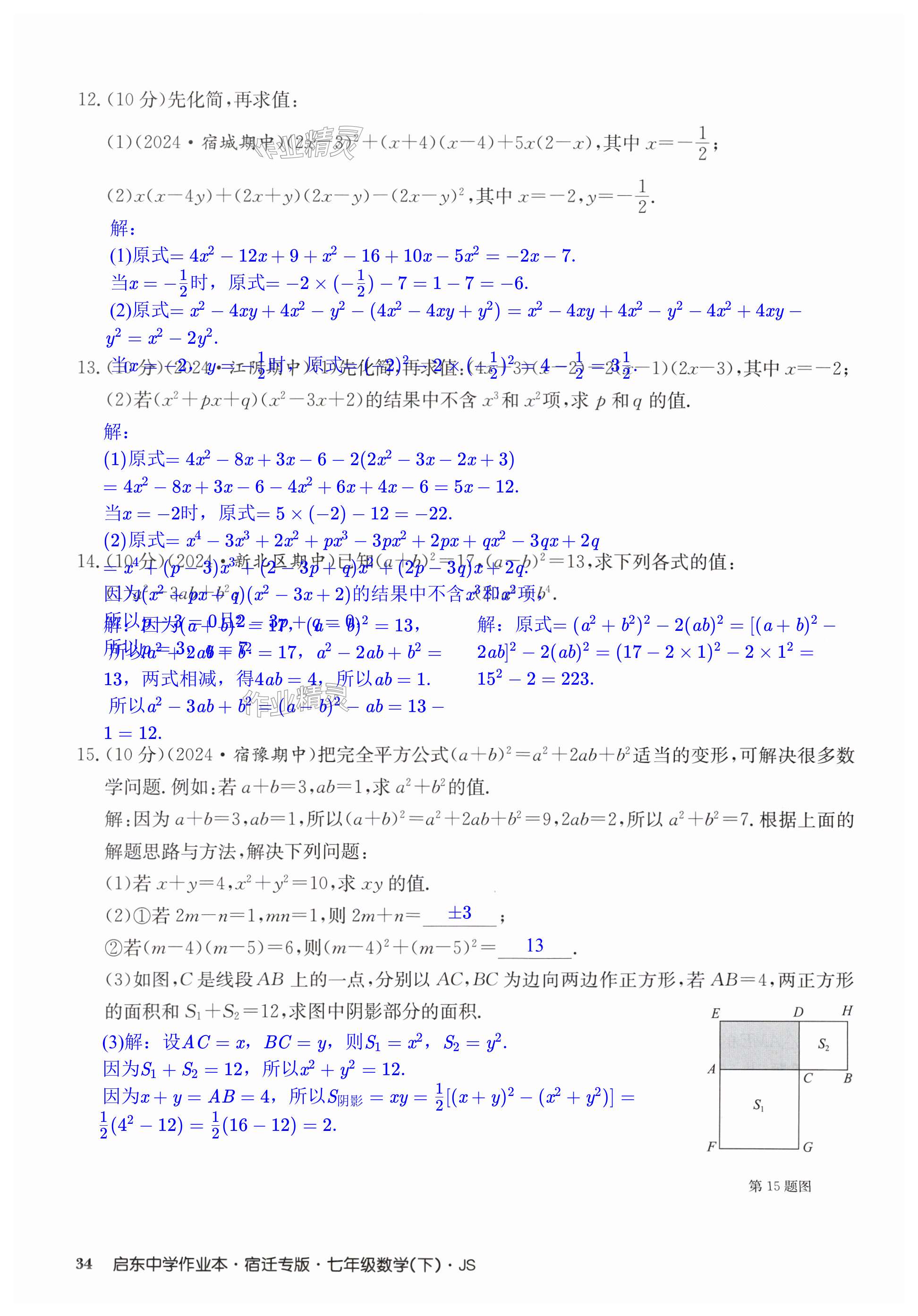 第34页
