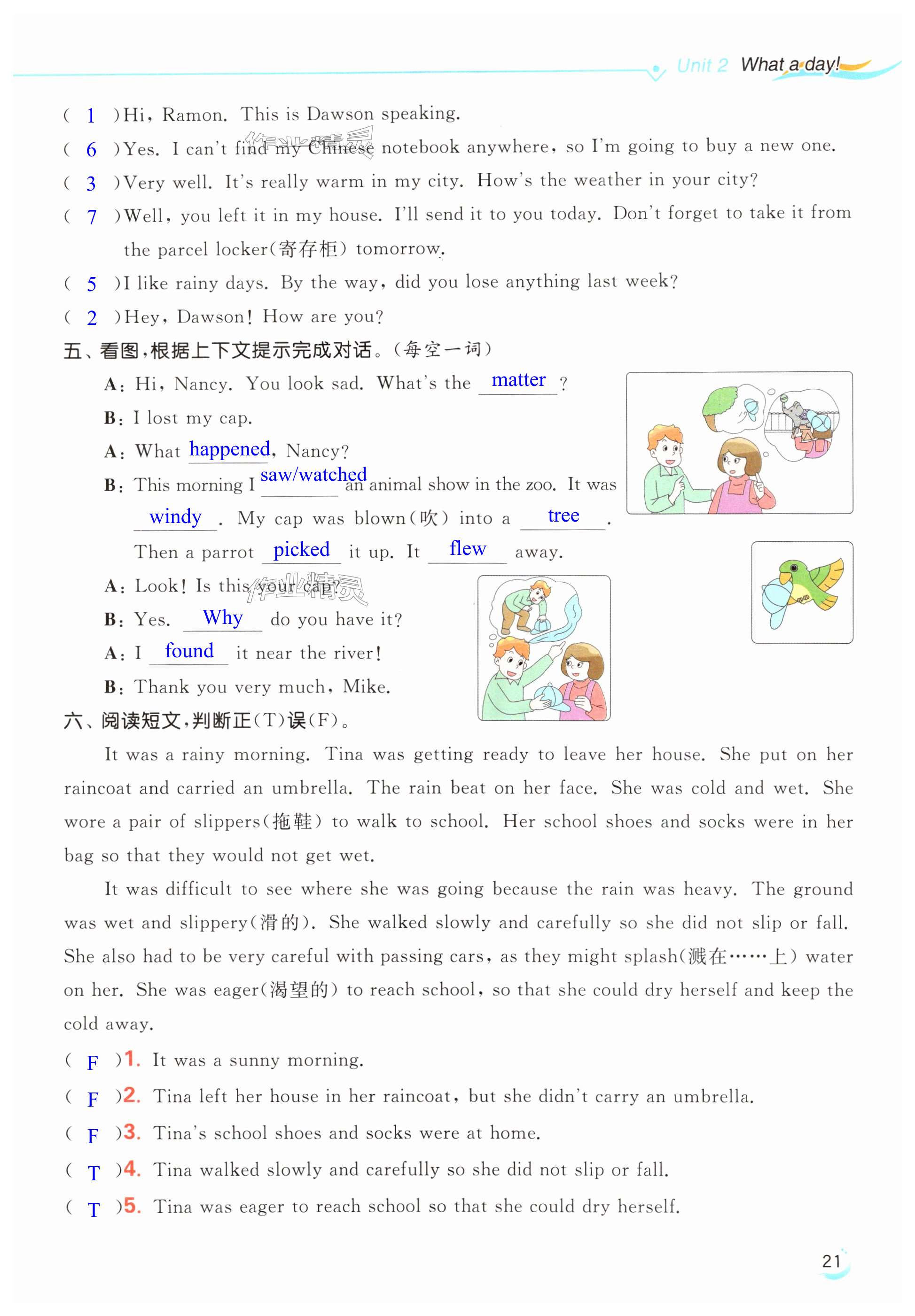 第21页
