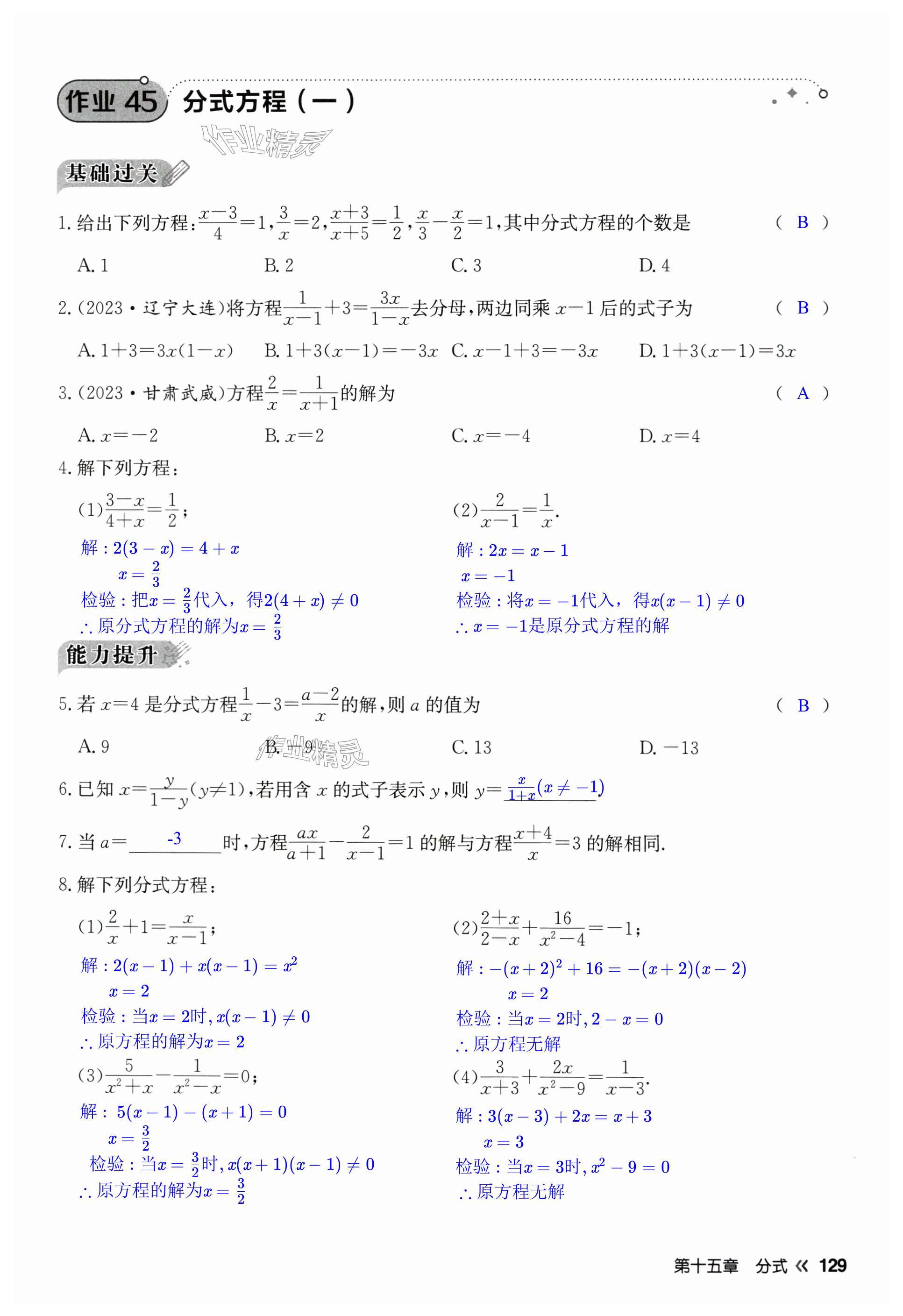 第129页