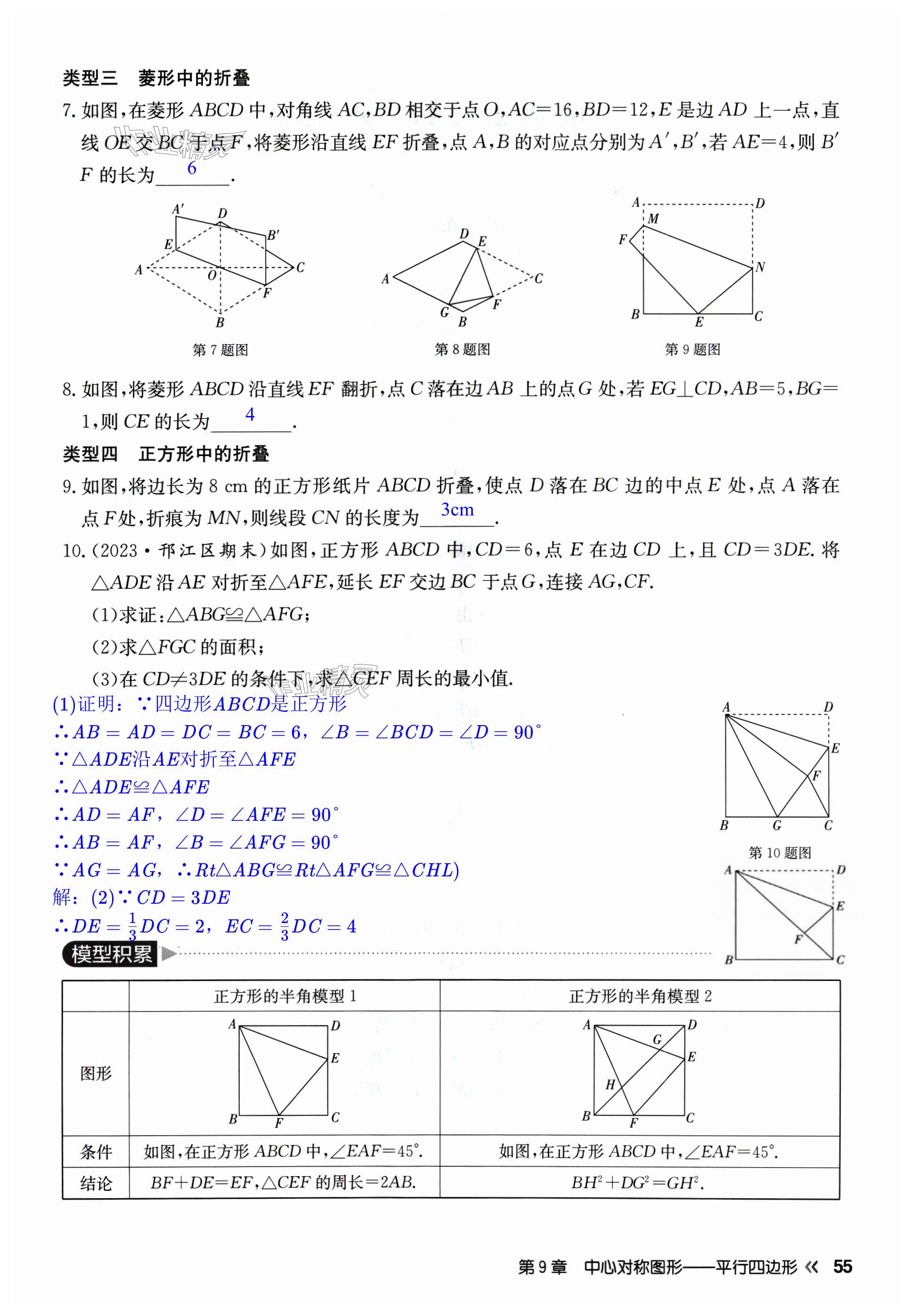 第55页