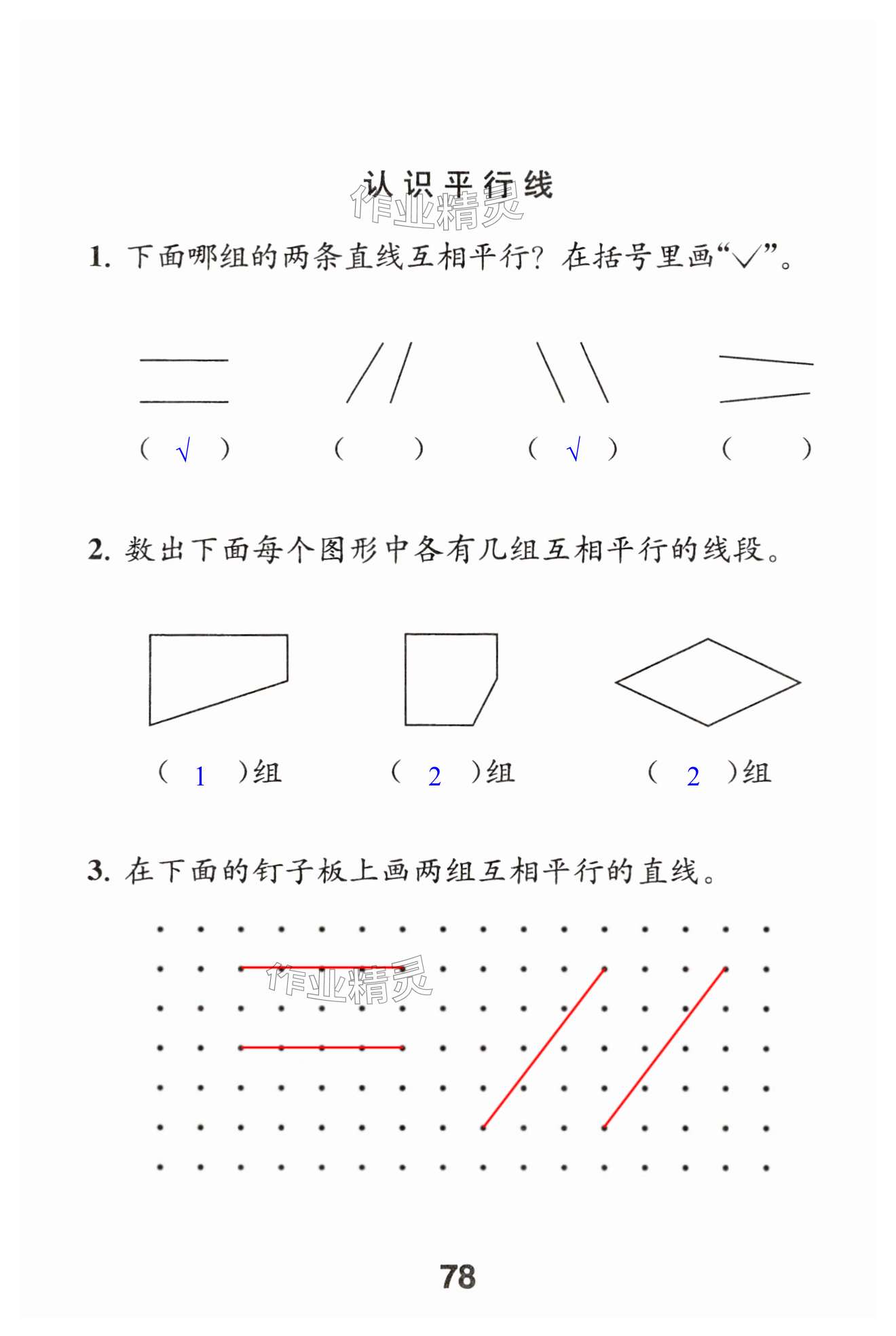 第78页