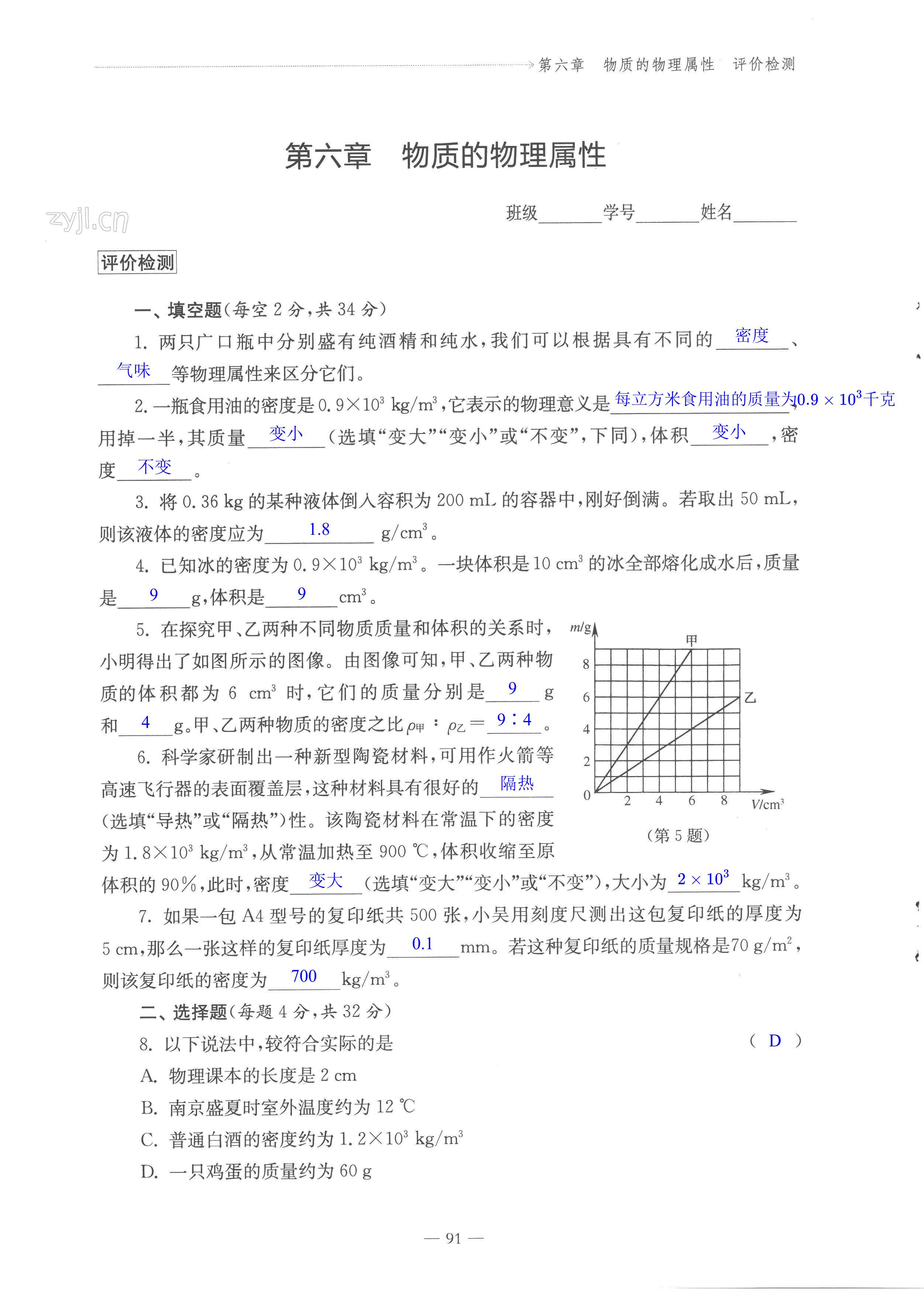 第91页