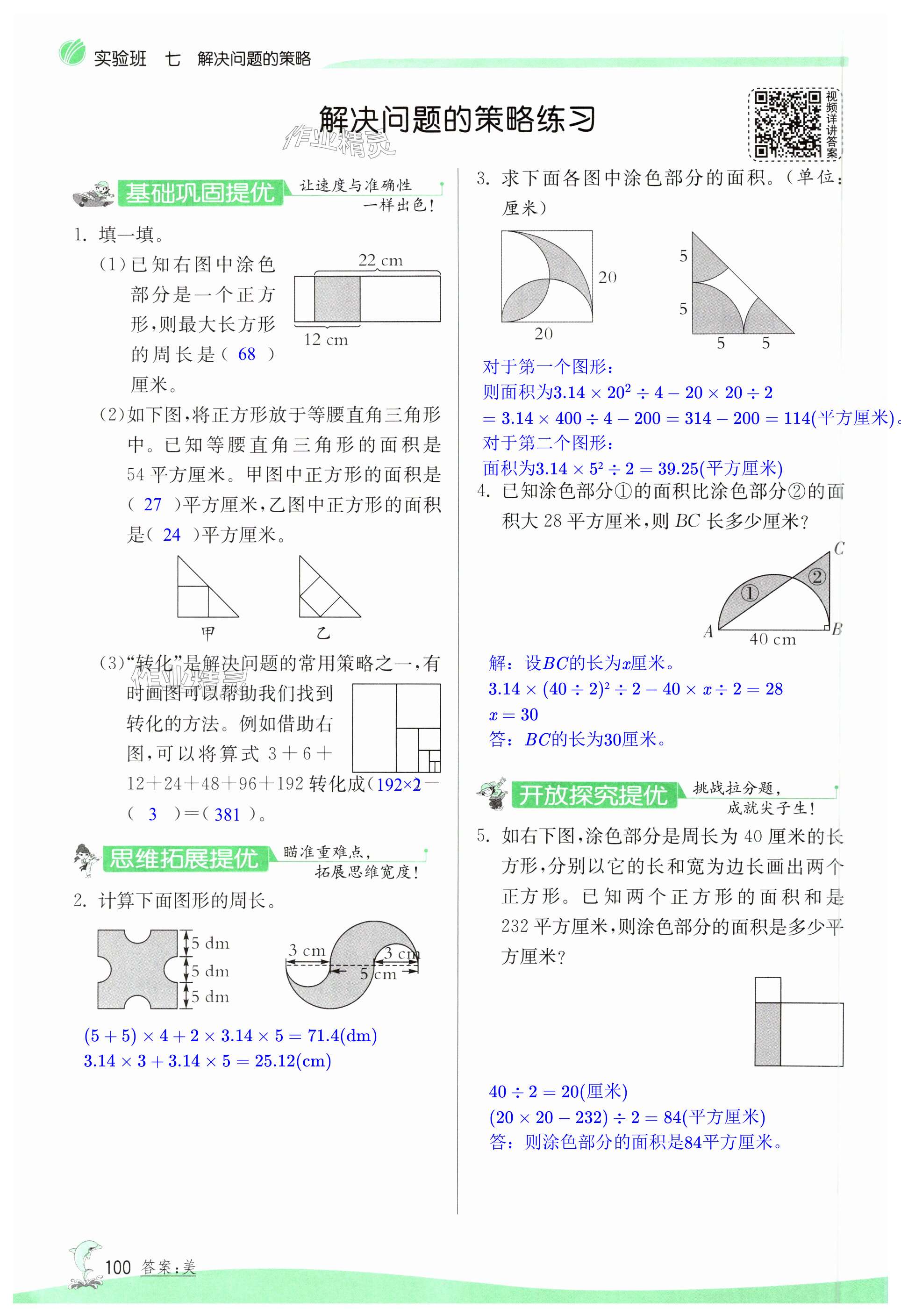 第100页
