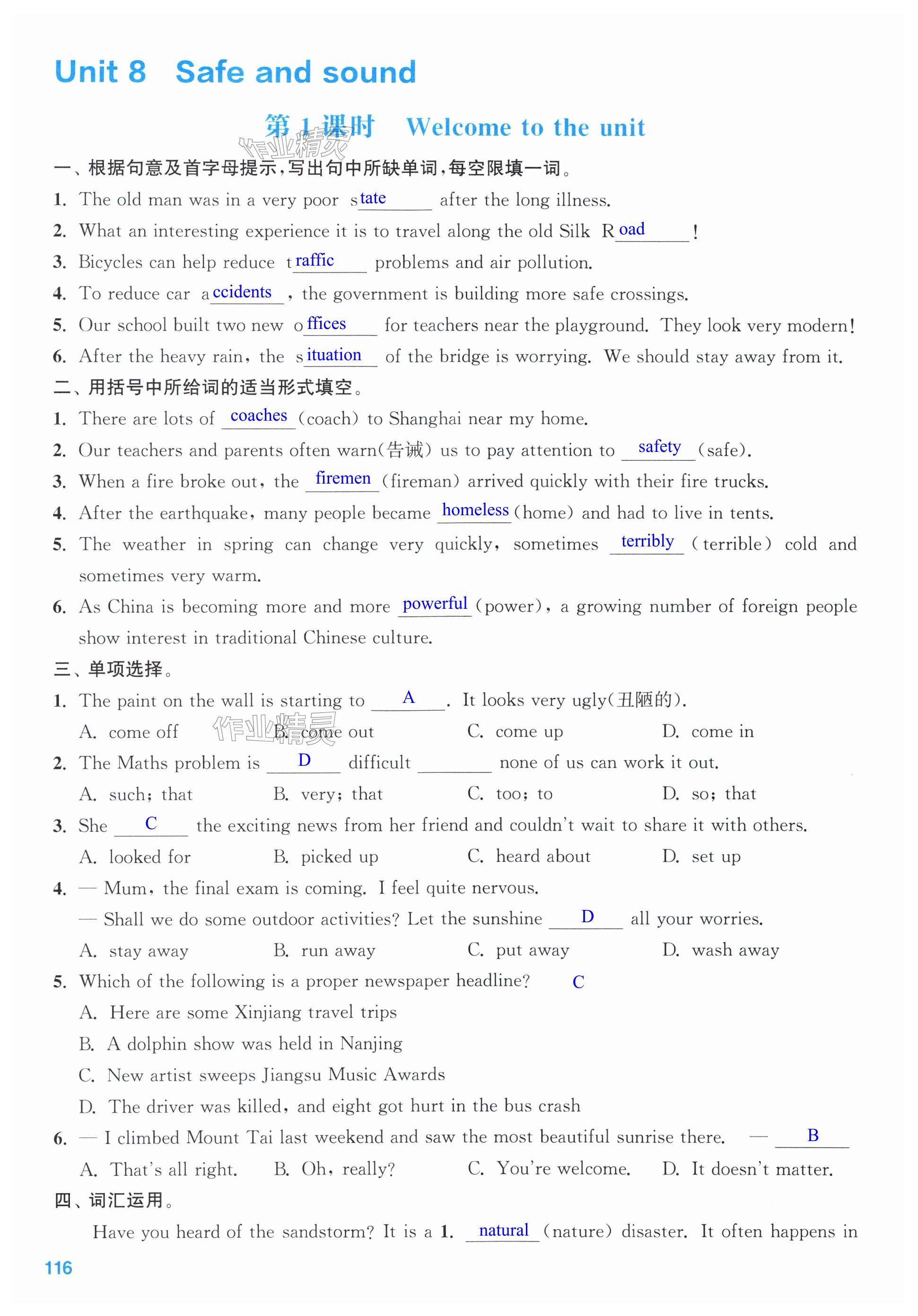 第116页