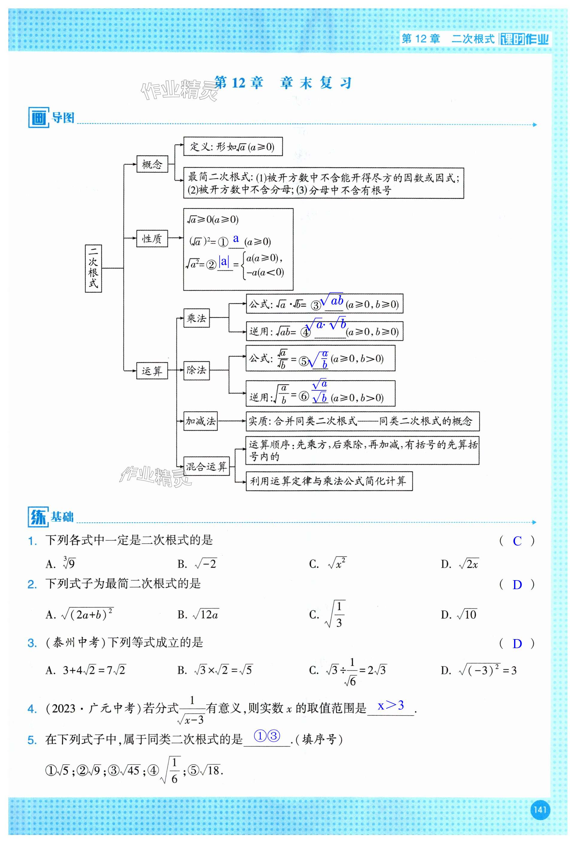 第141页