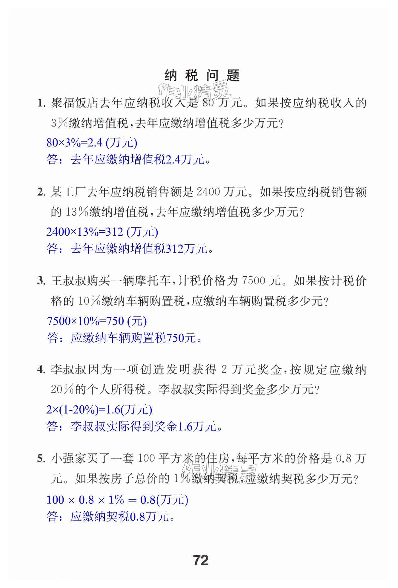 第72页
