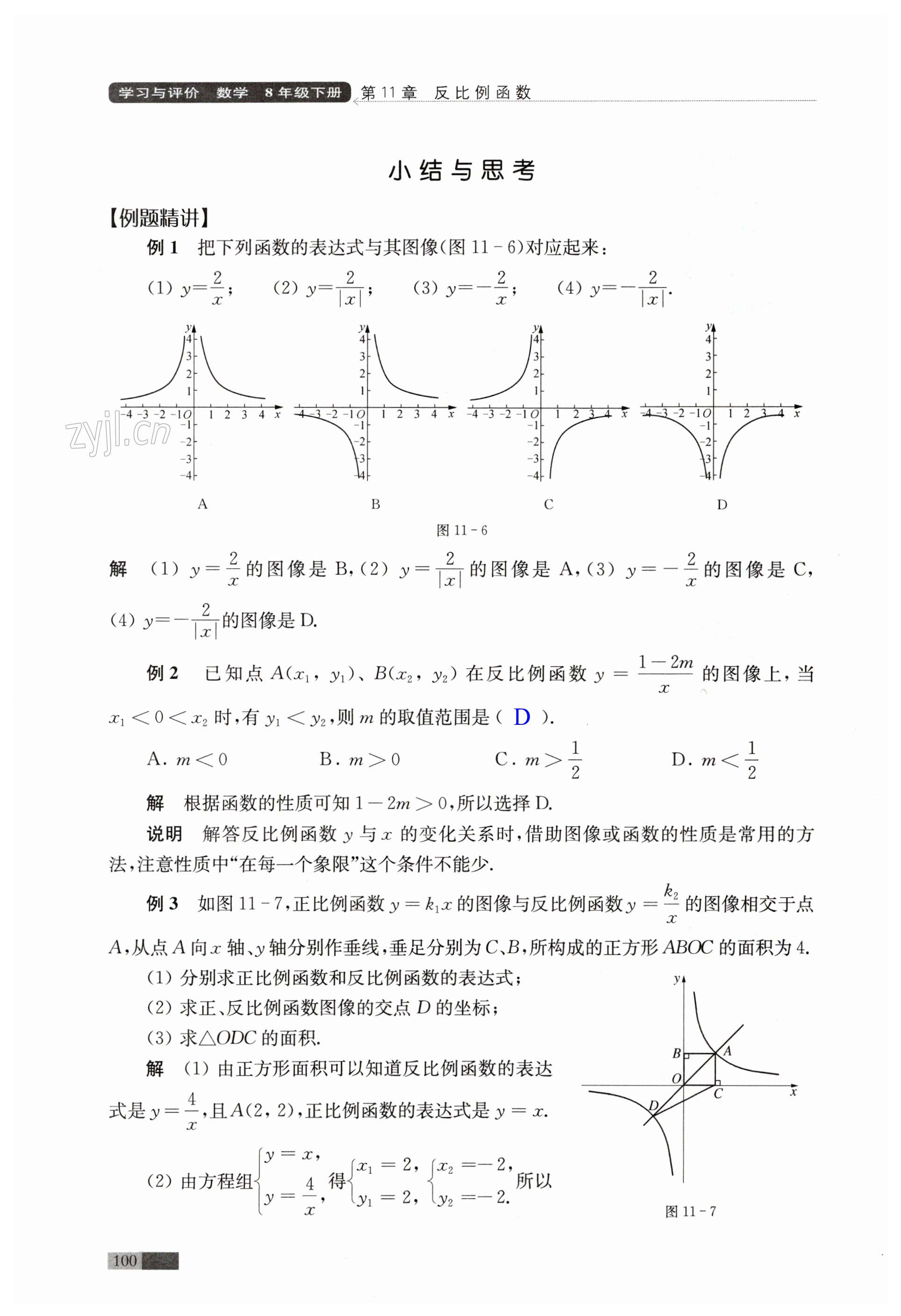 第100页