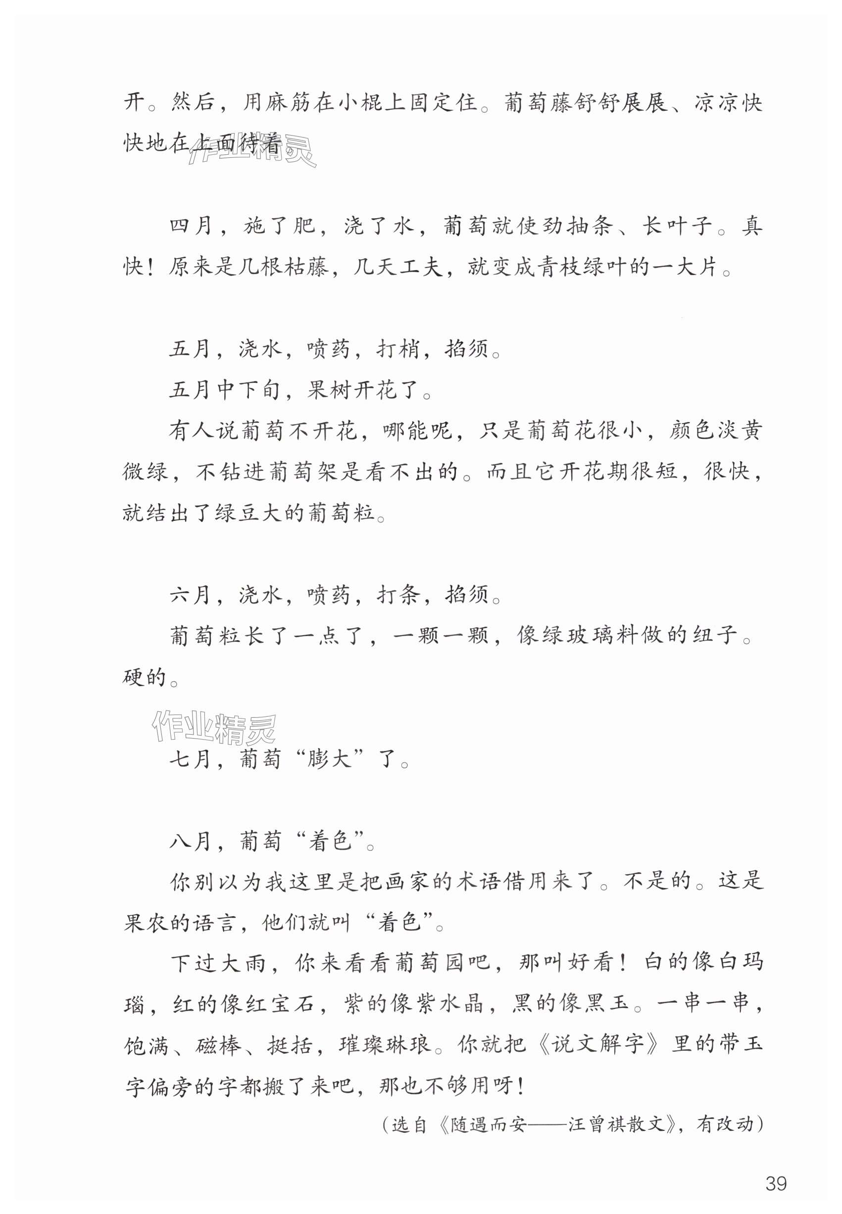 第39页
