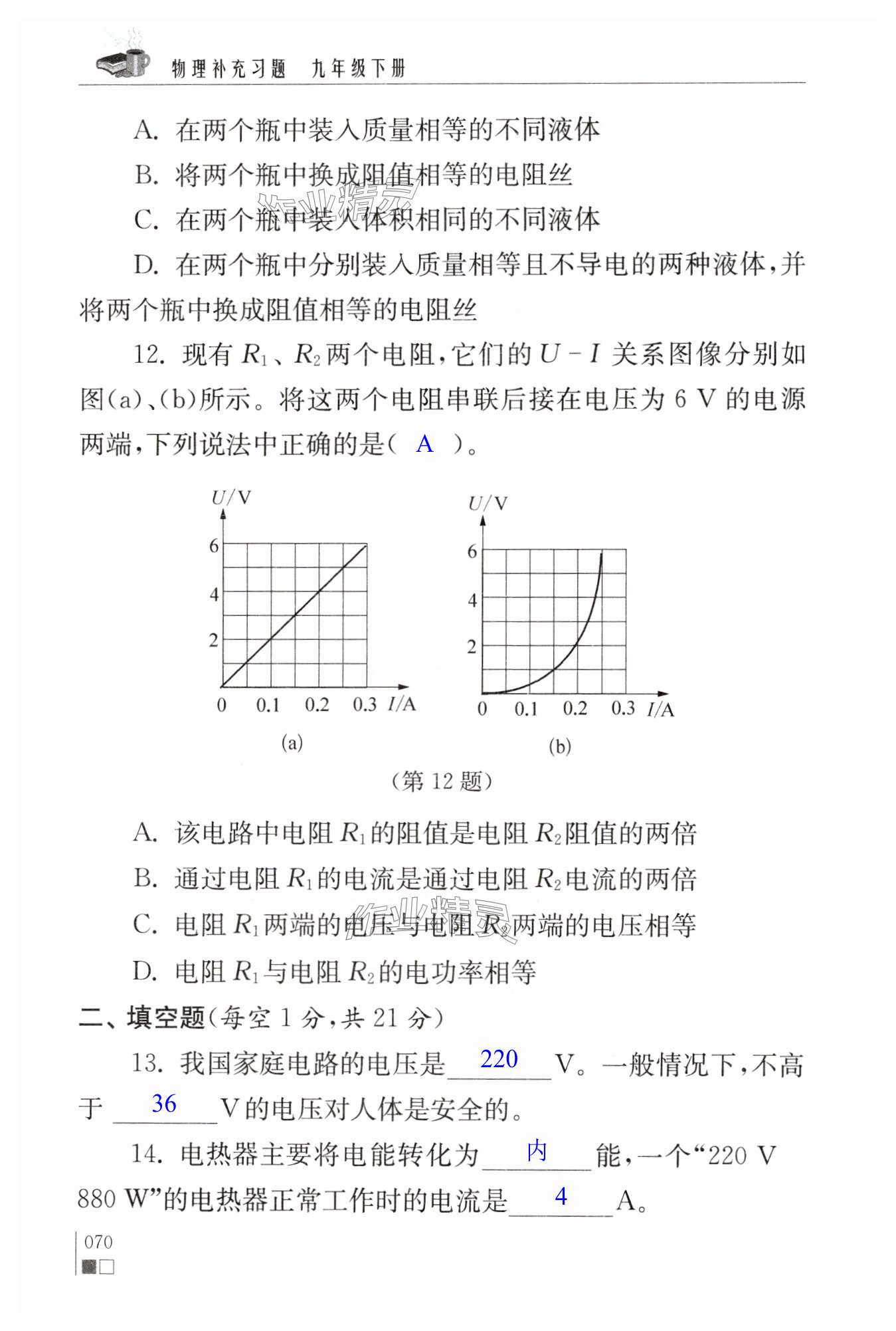 第70页