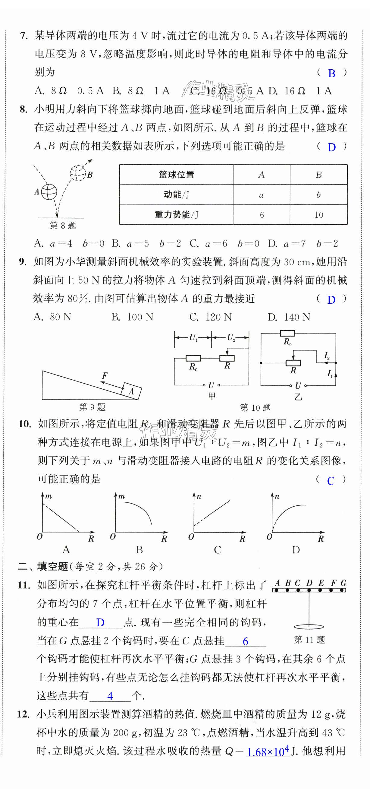 第44页