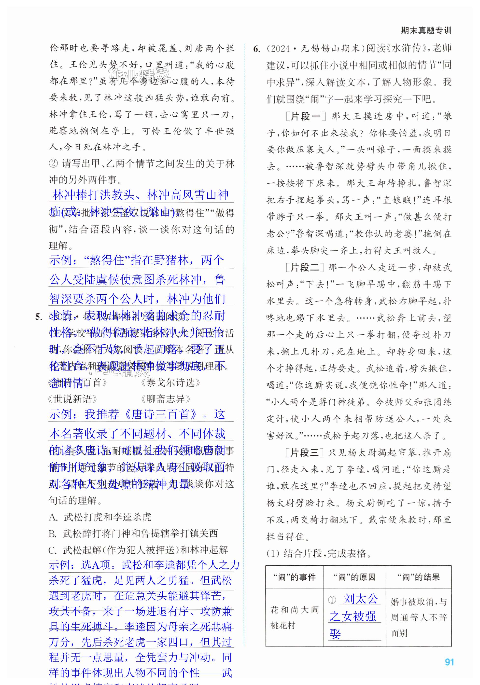 第91页