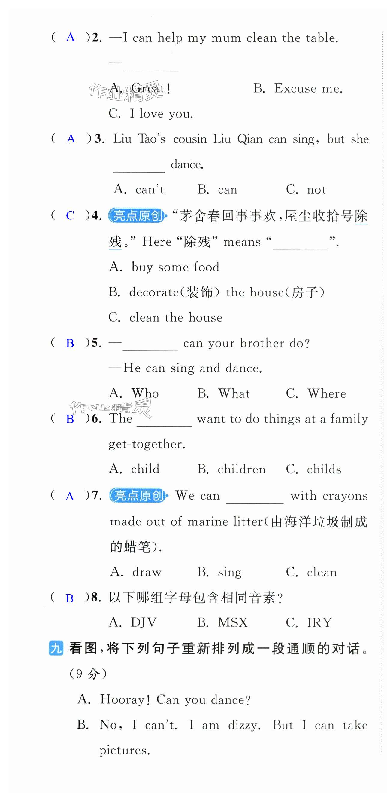 第52页