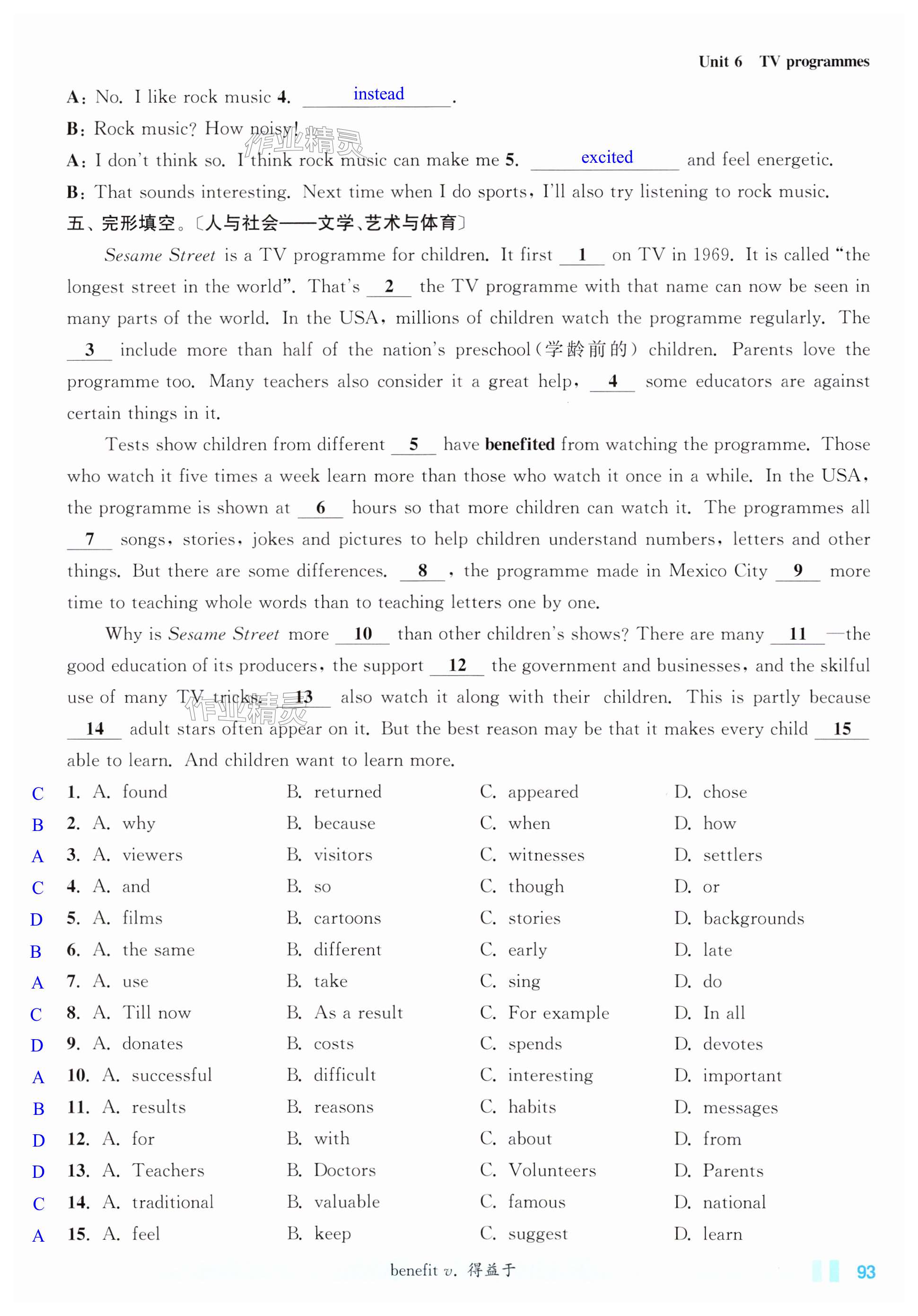 第93页