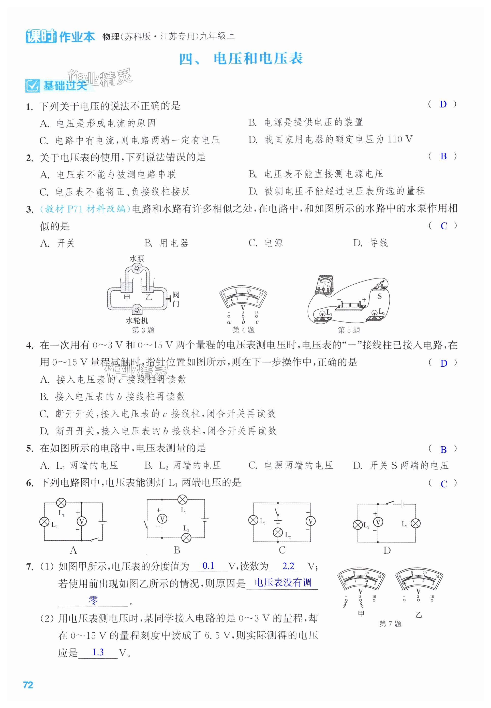 第72页