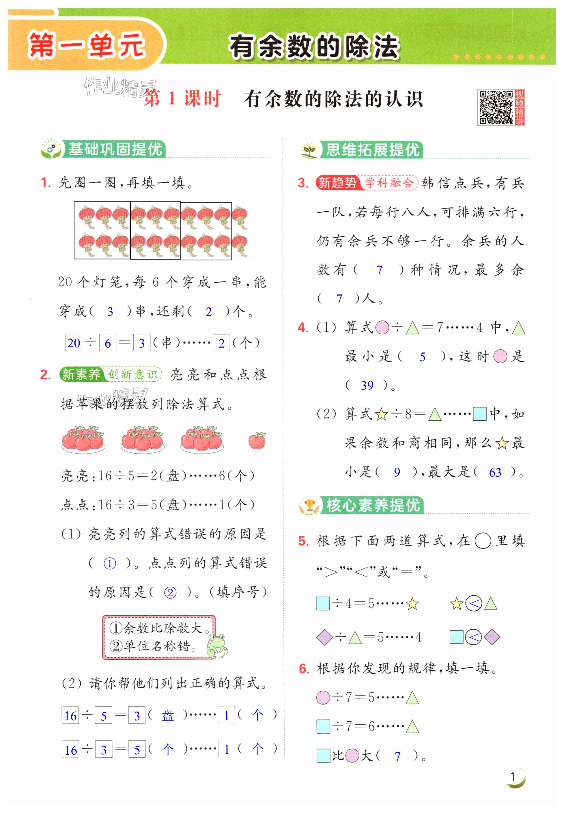 第1页