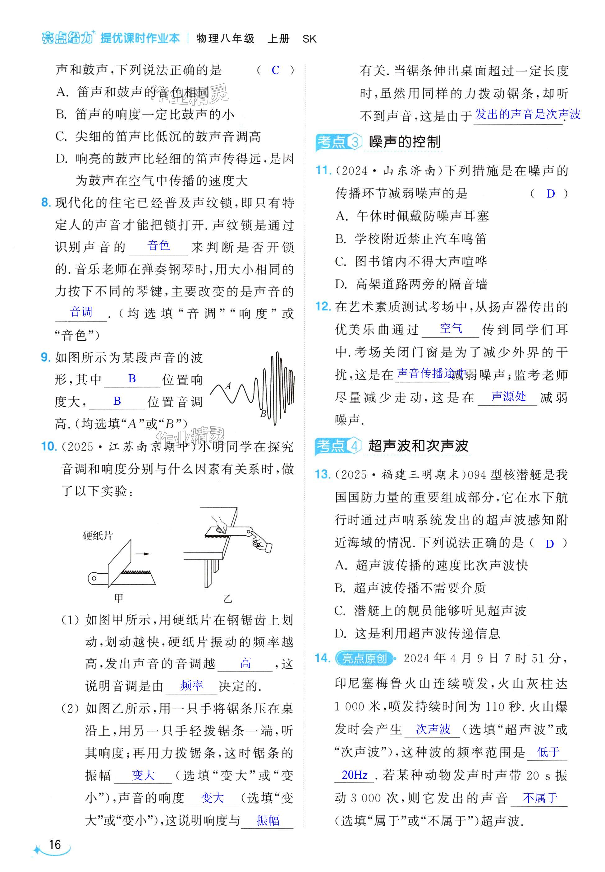 第16页
