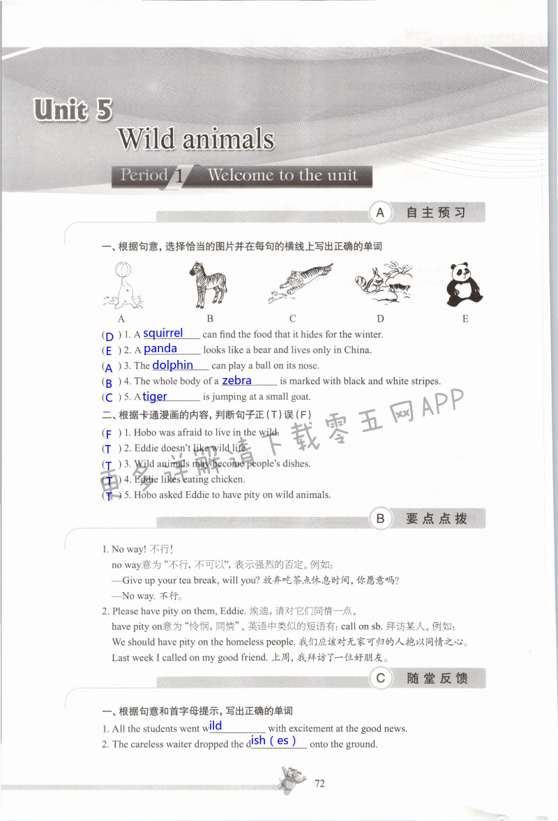 Unit5 Wild animals - 第72页