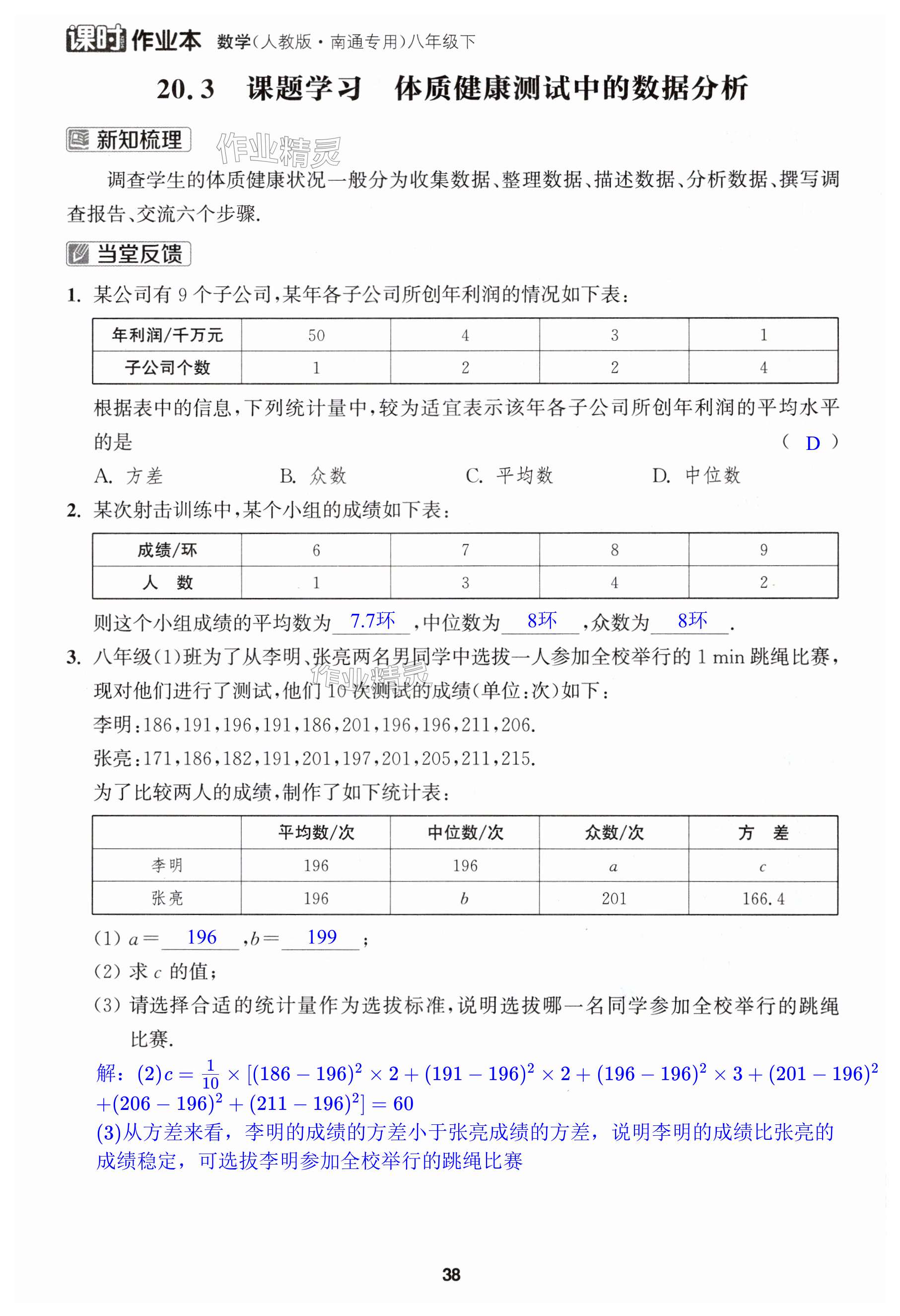 第38页