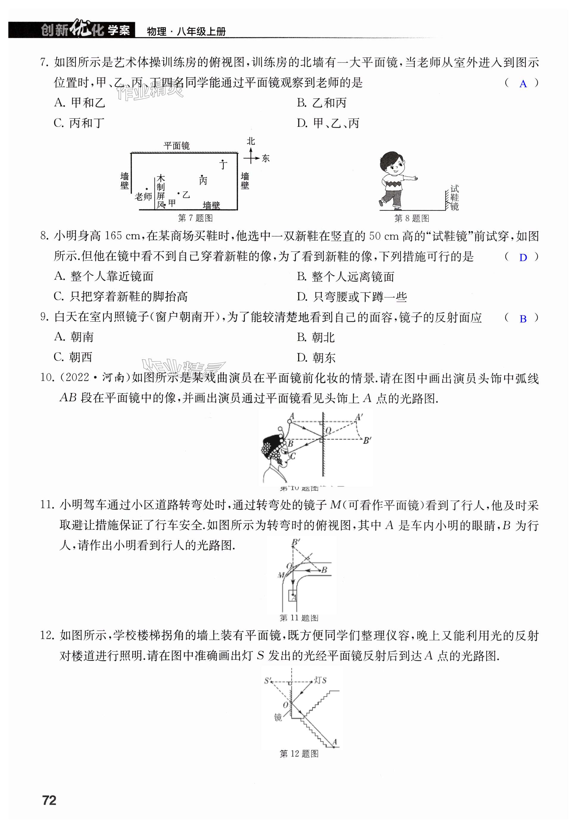 第72页