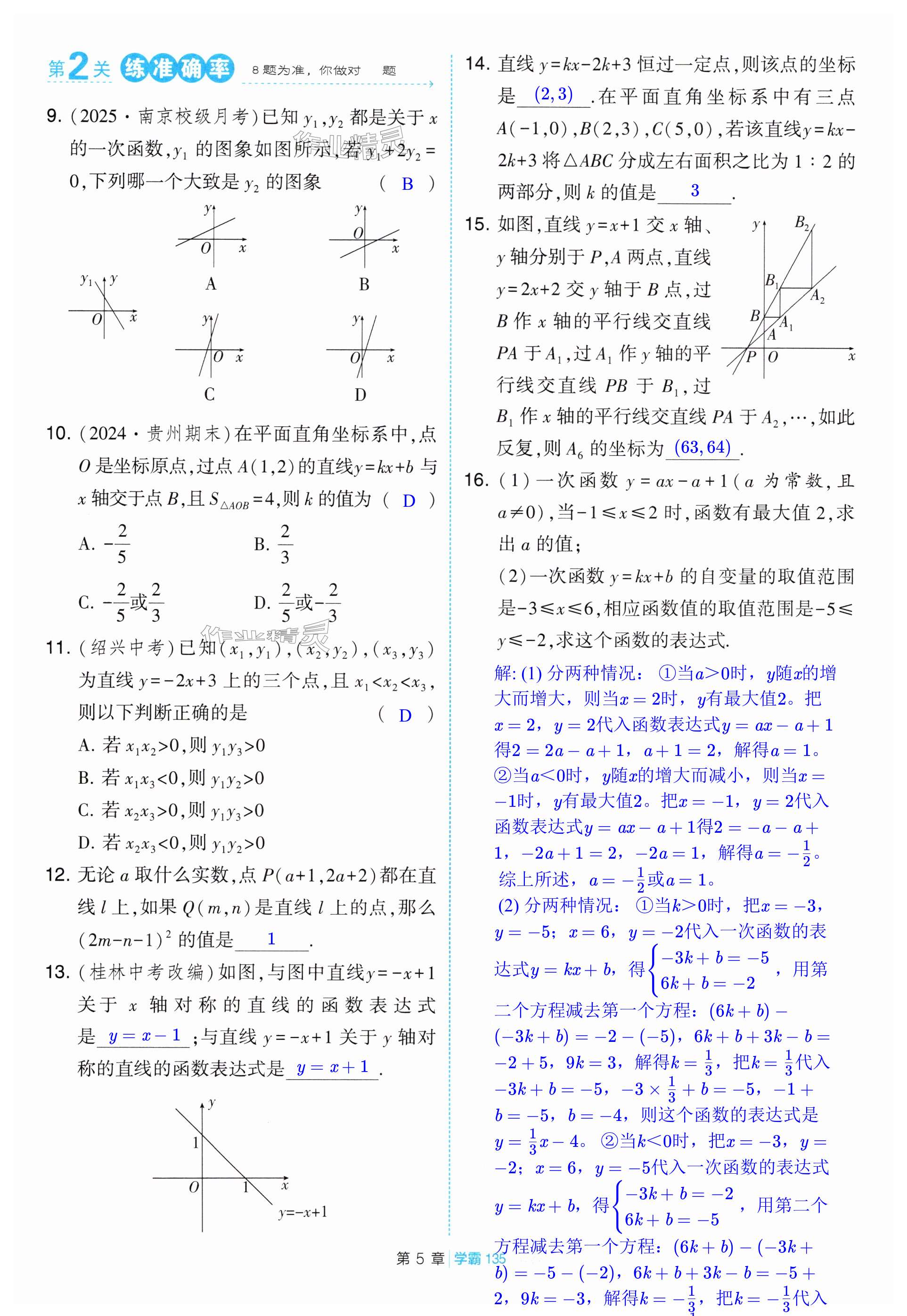 第135页