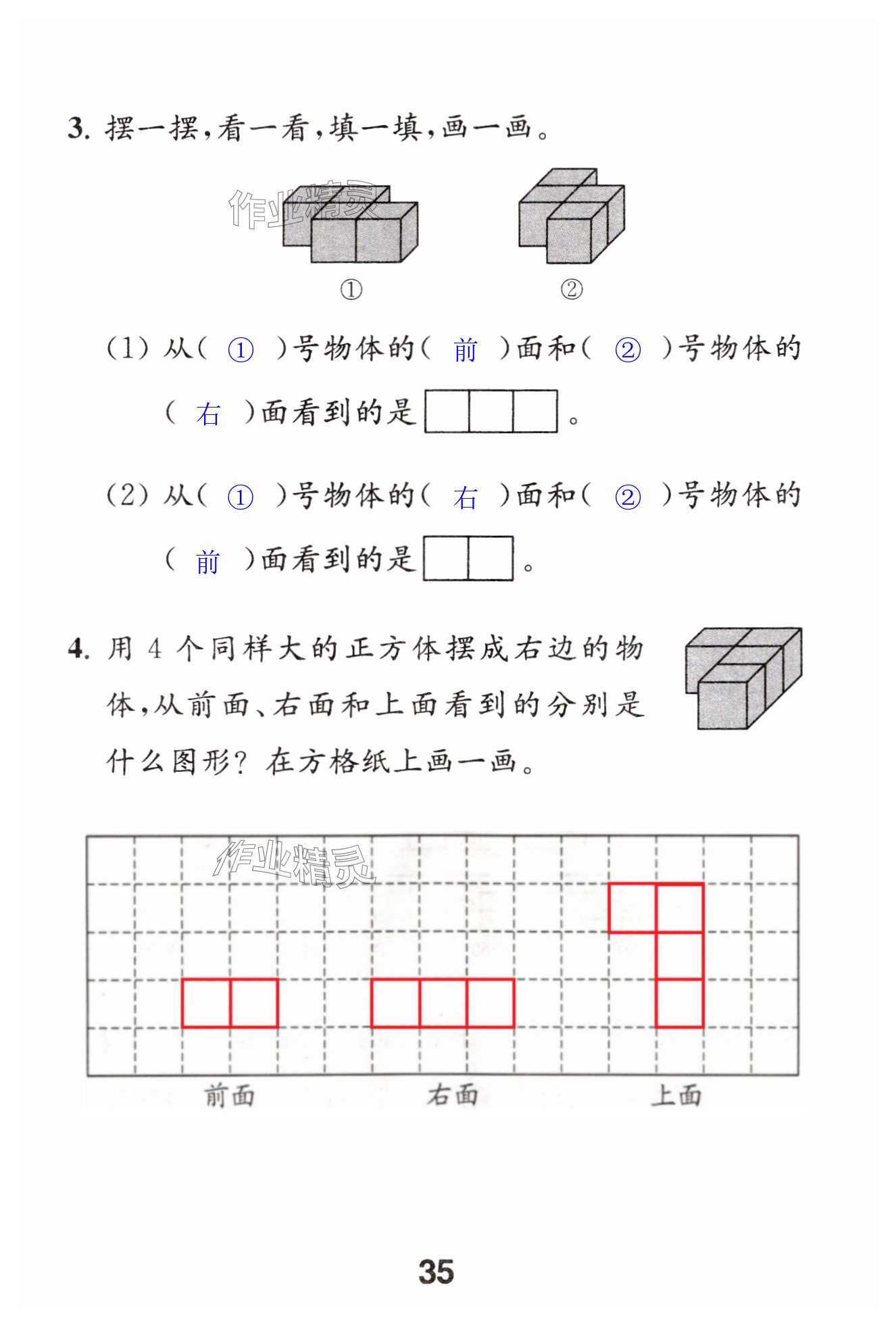 第35页