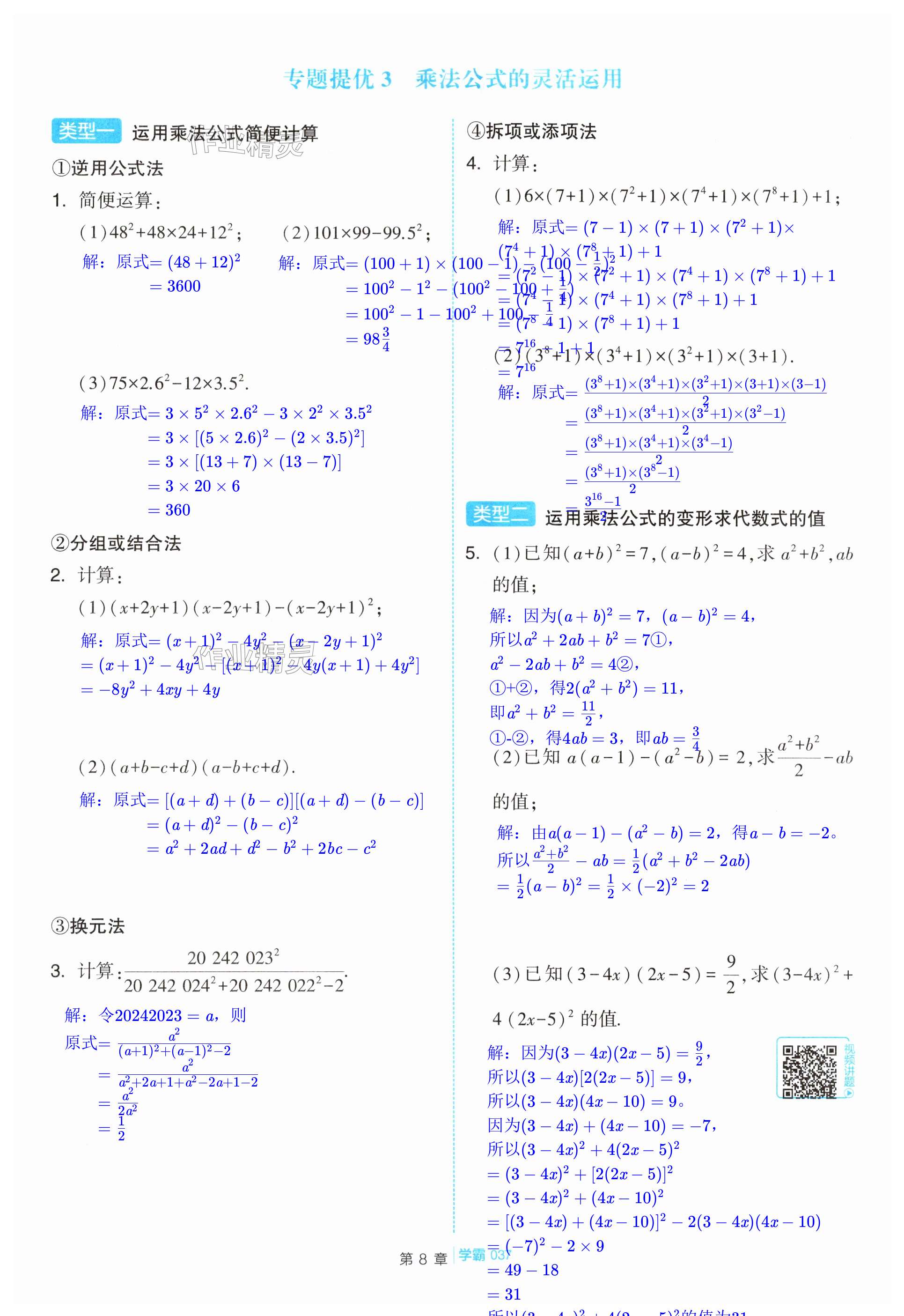 第37页