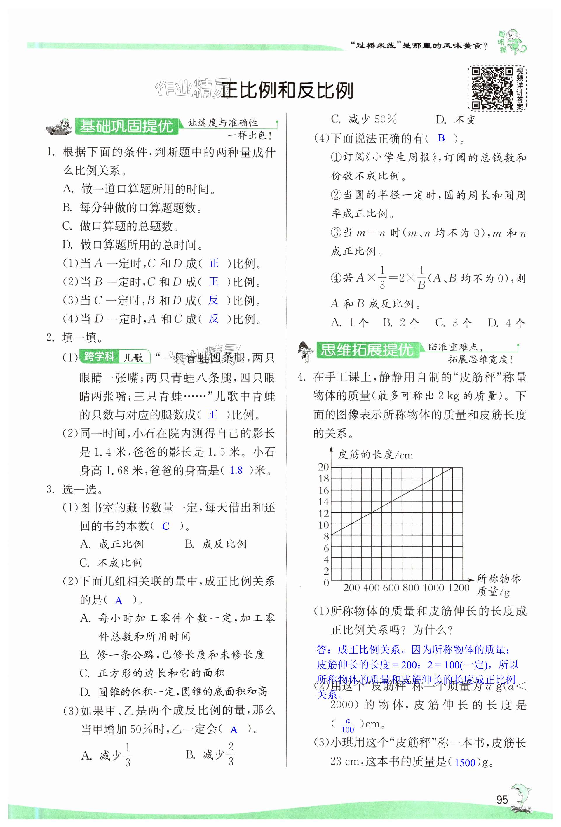 第95页