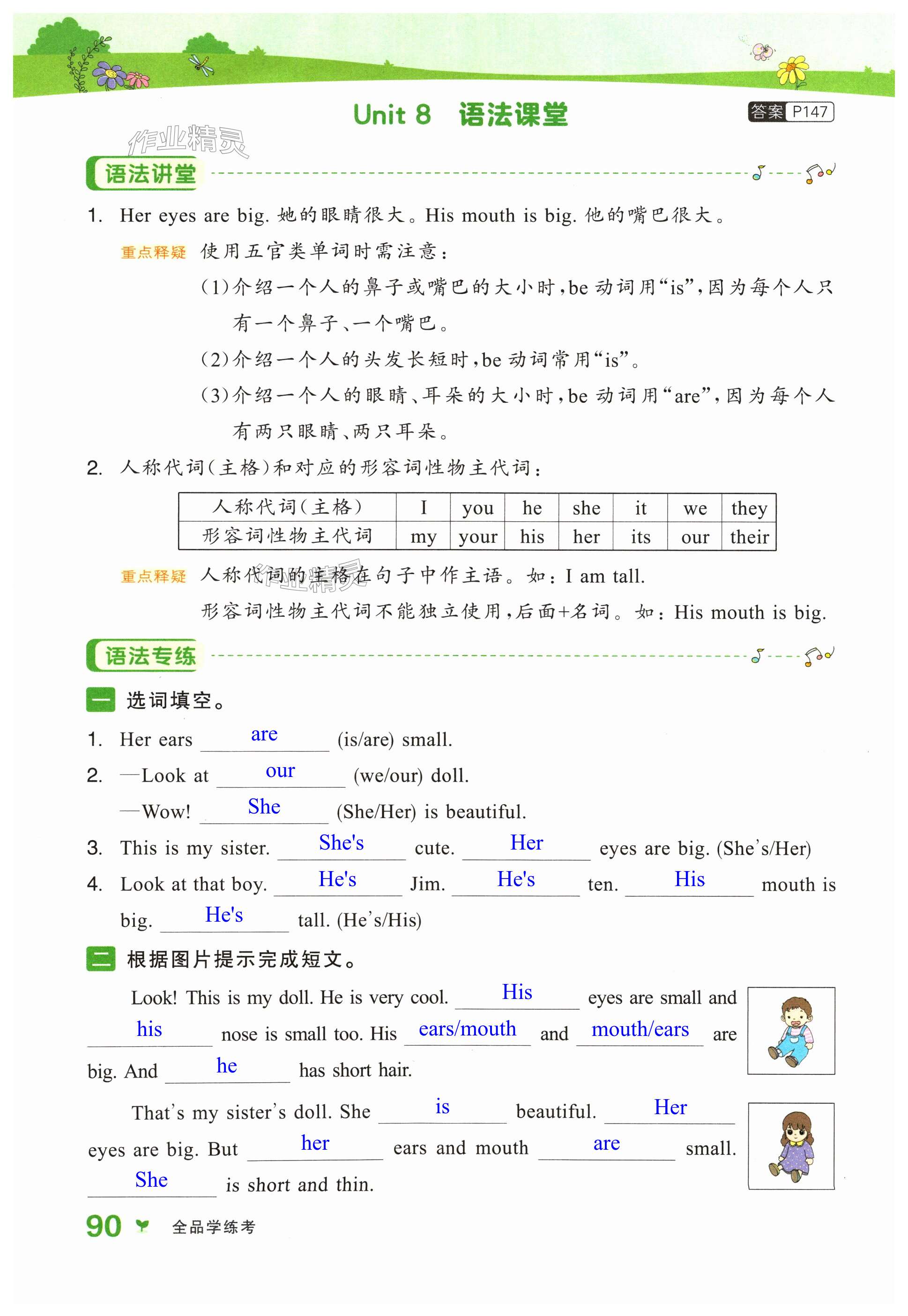 第90页