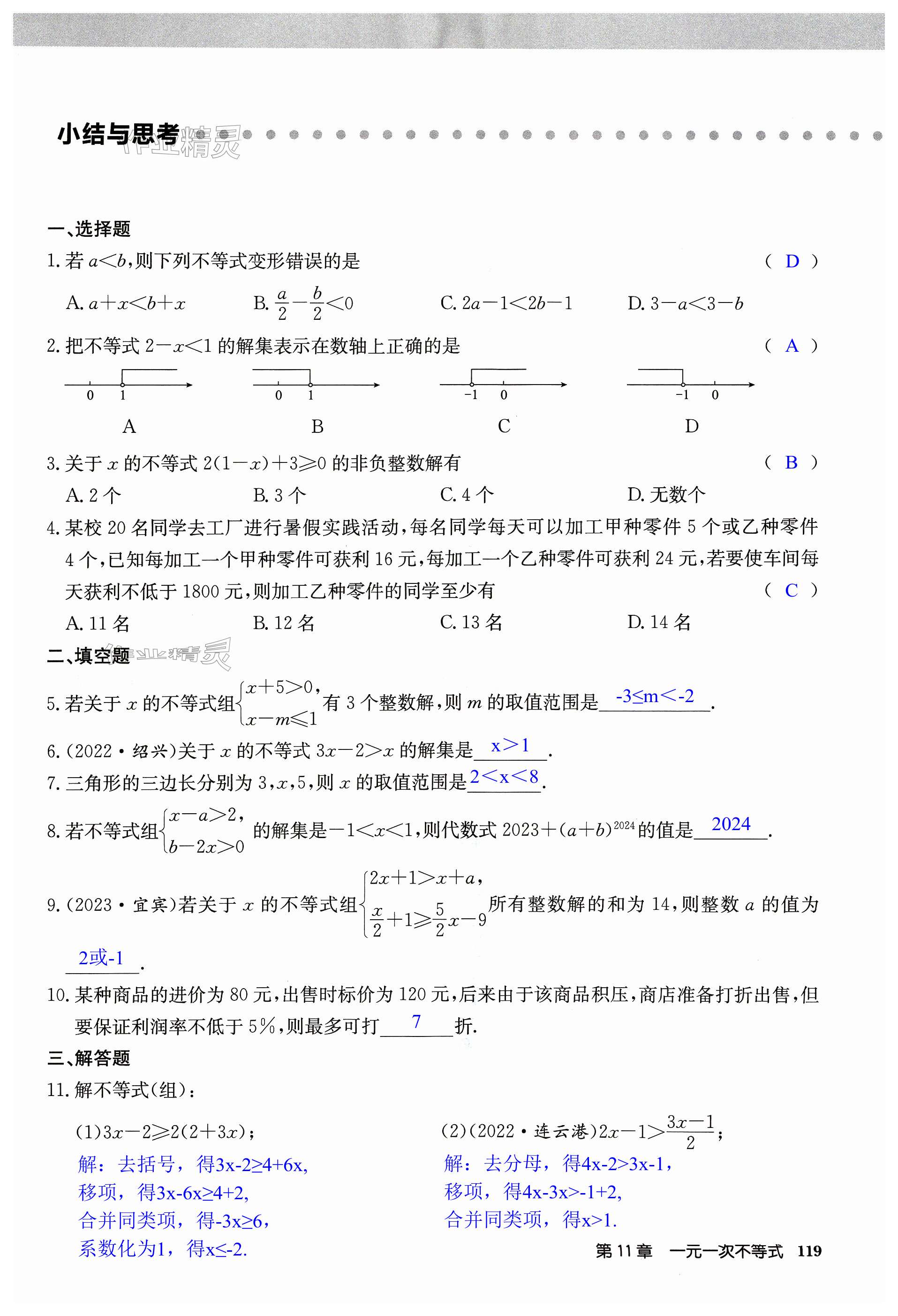 第119页