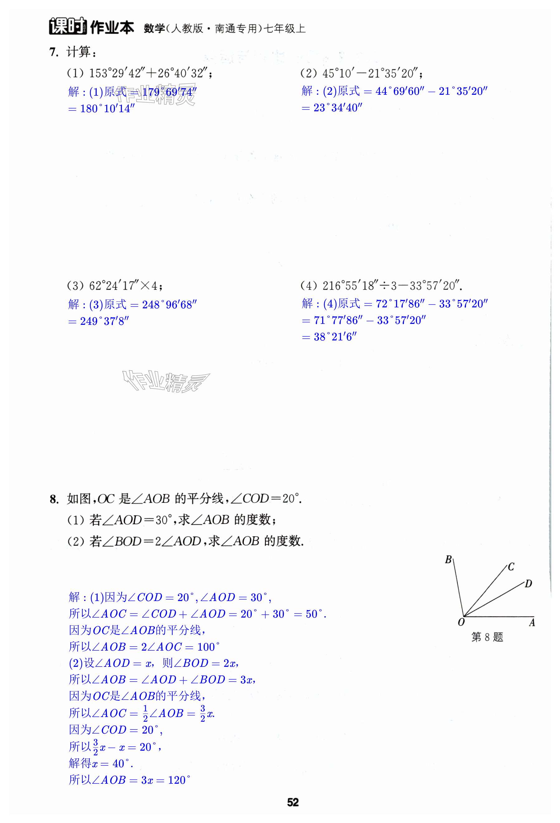 第52页