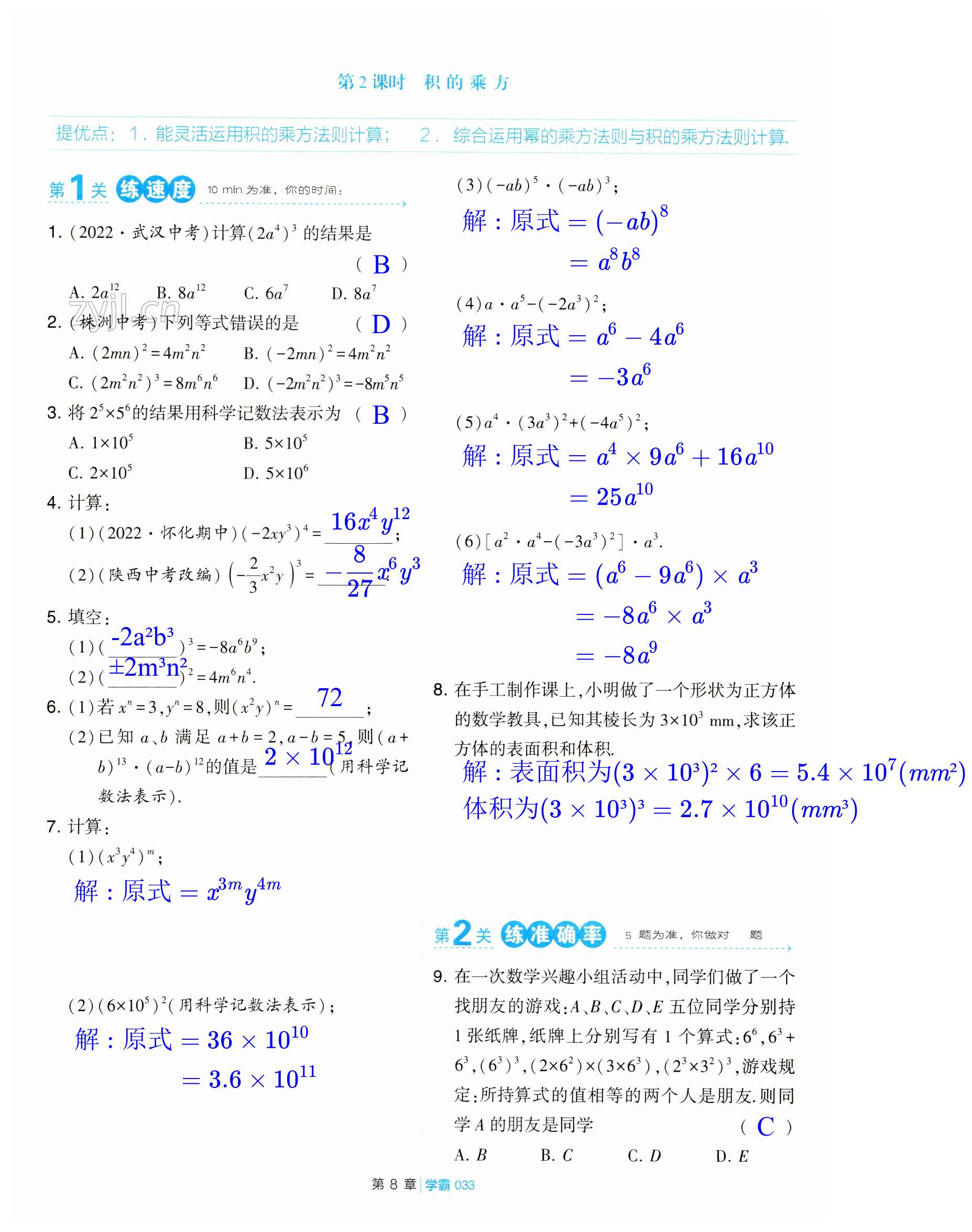 第33页