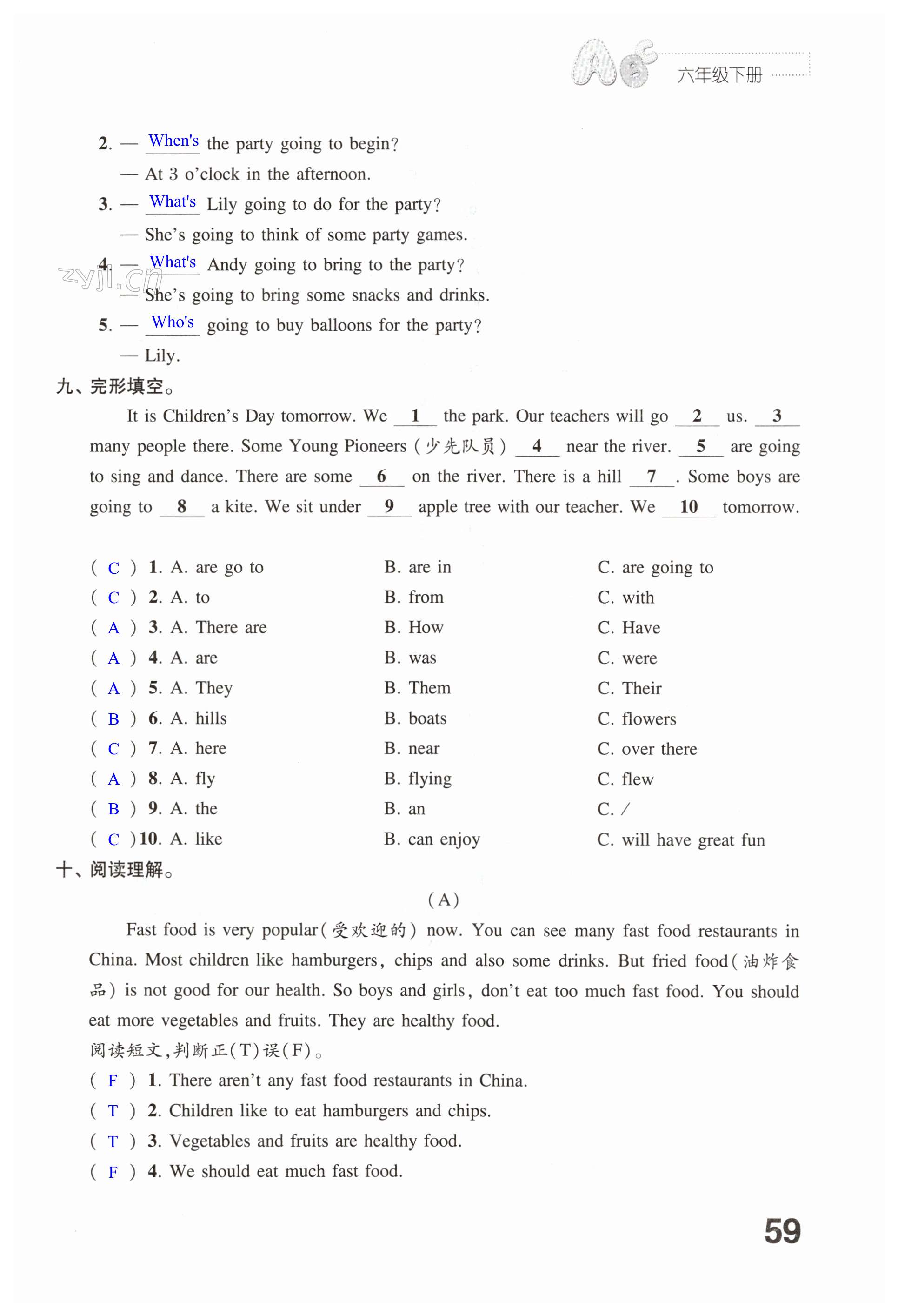 第59页