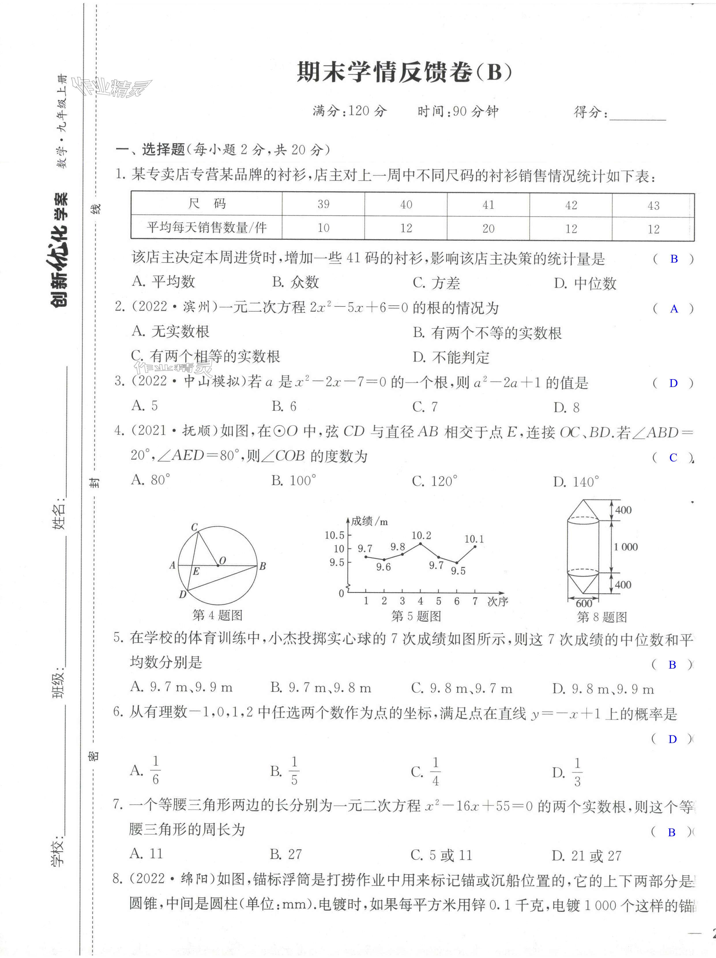 第49页