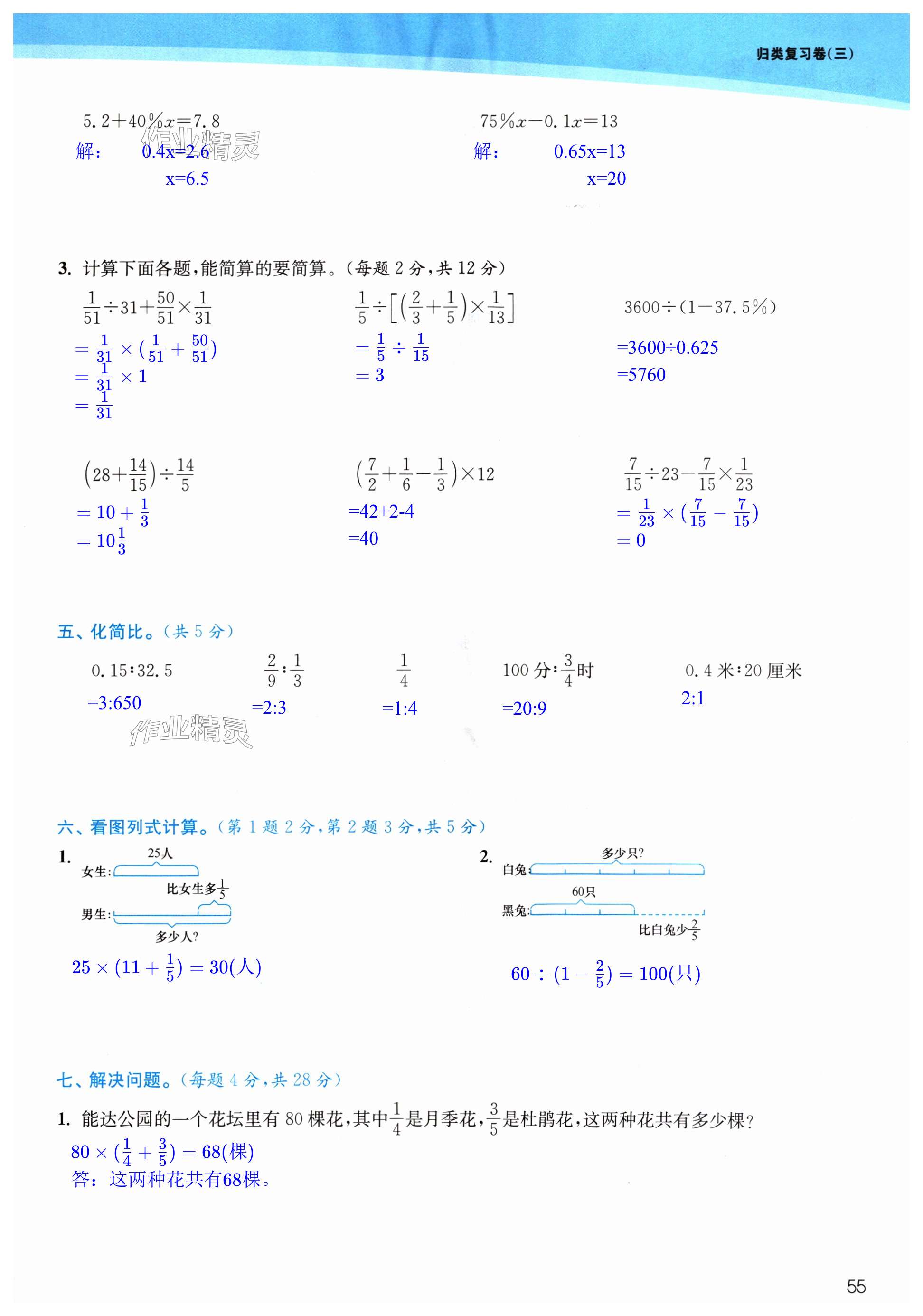 第55页