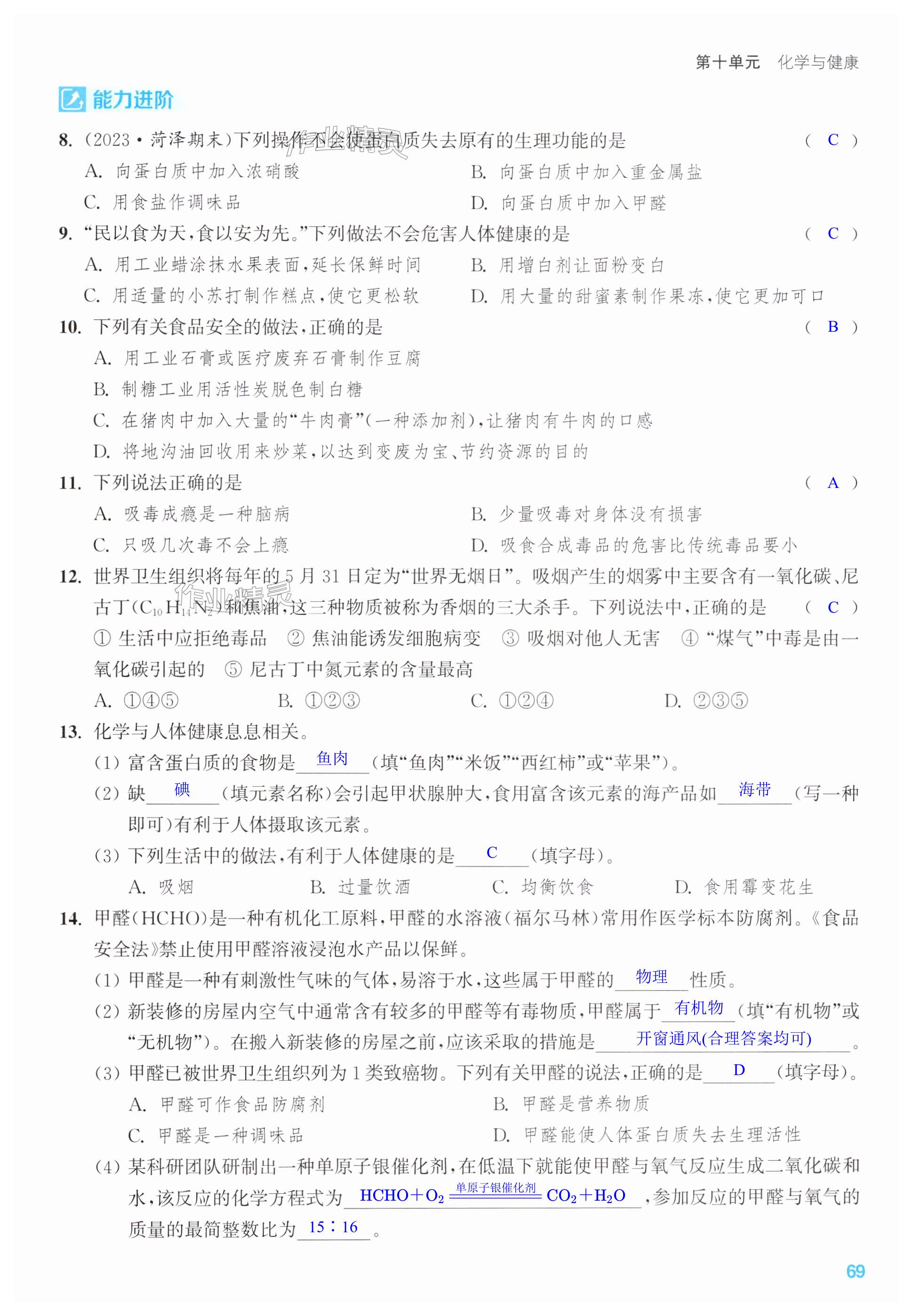 第69页