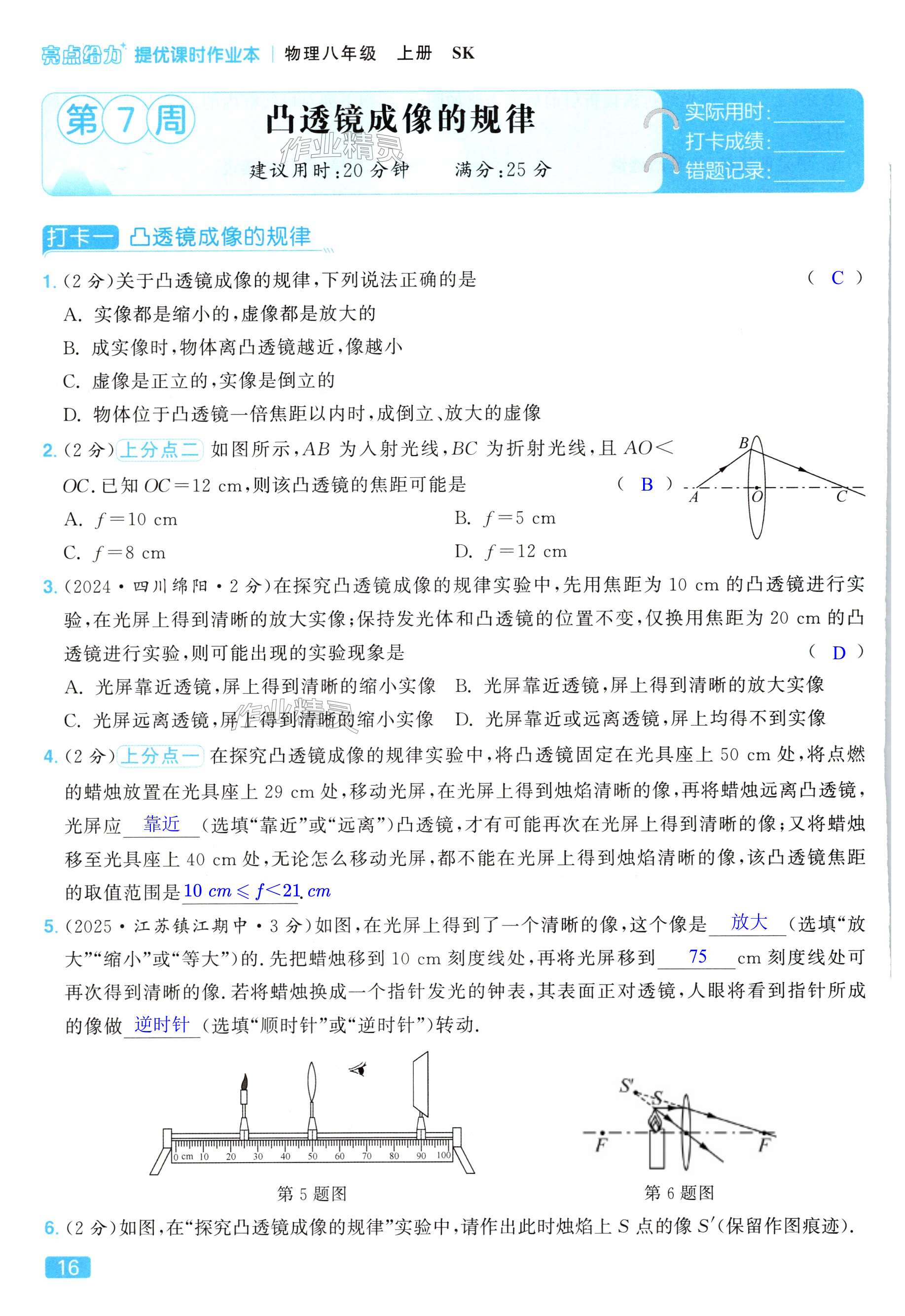 第16页