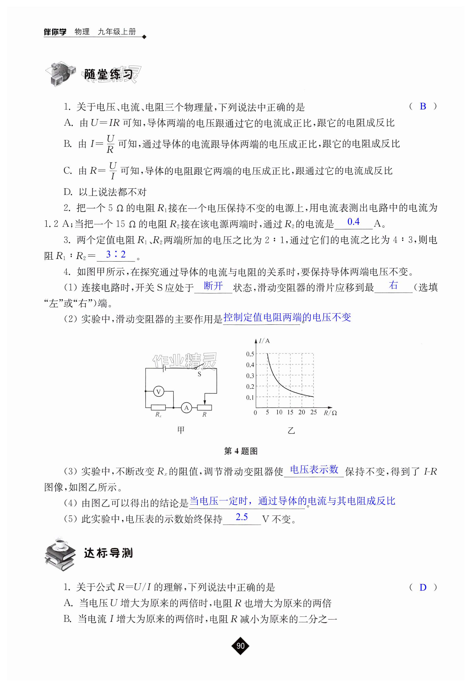 第90页