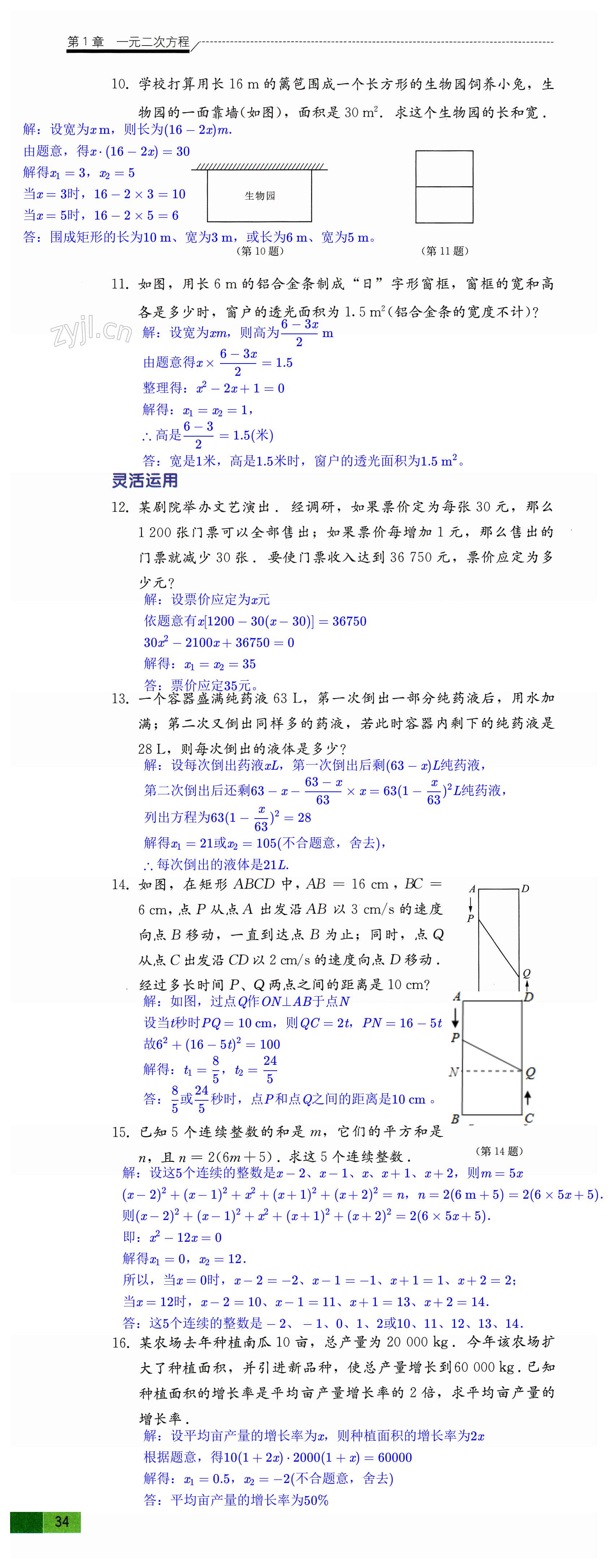 第34页