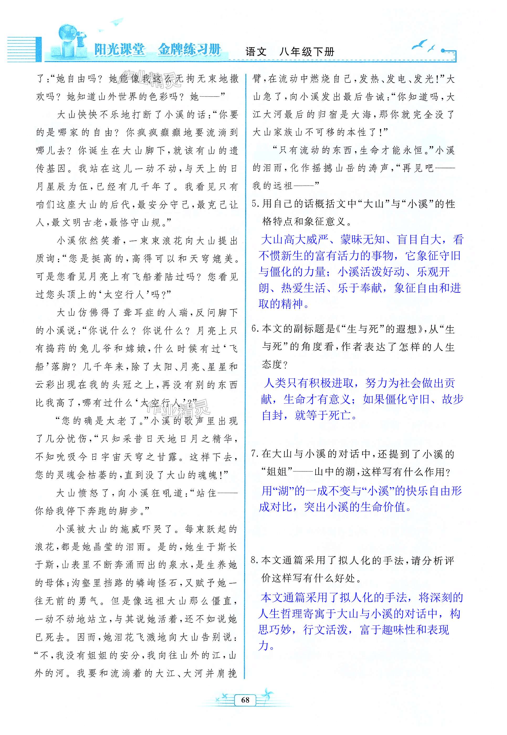 第68页