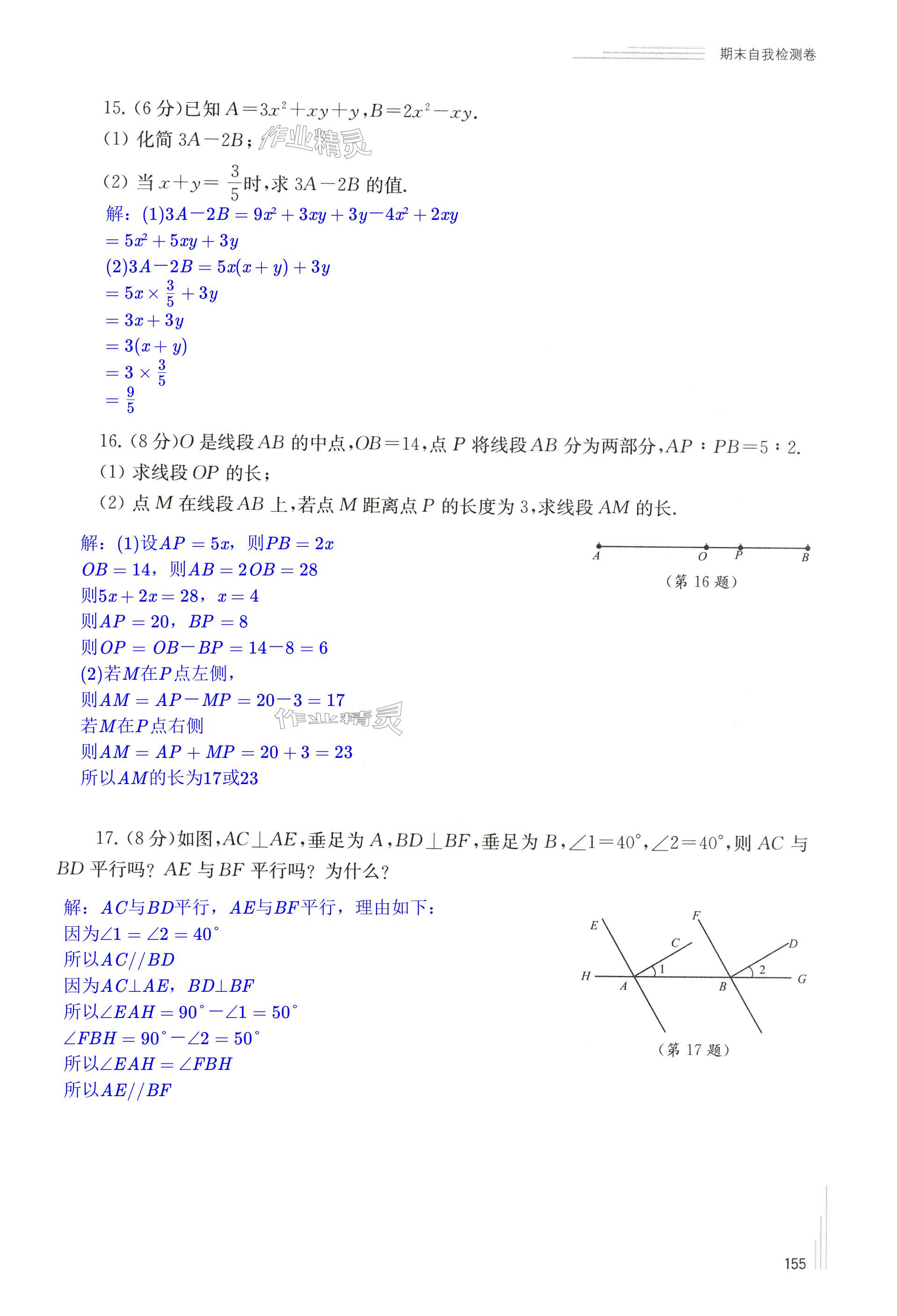 第155页