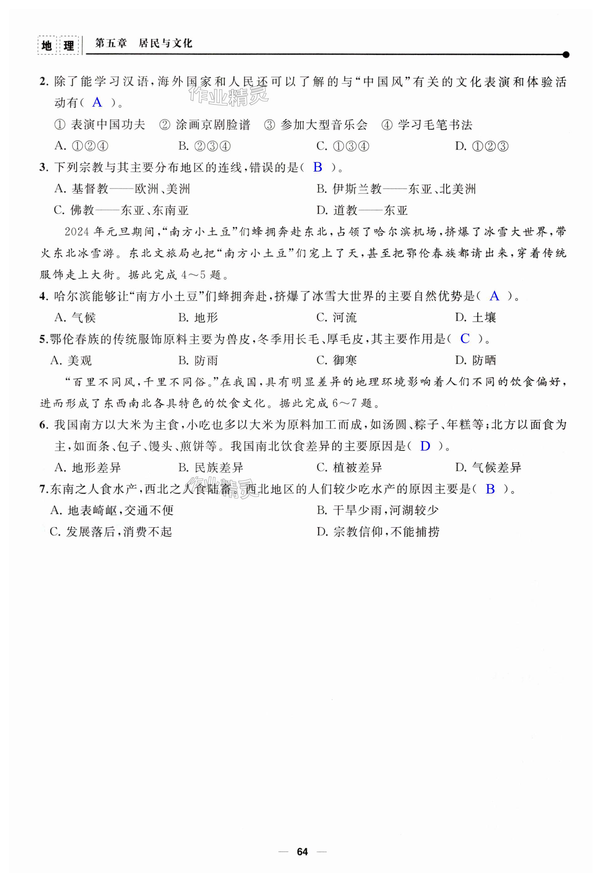 第64页