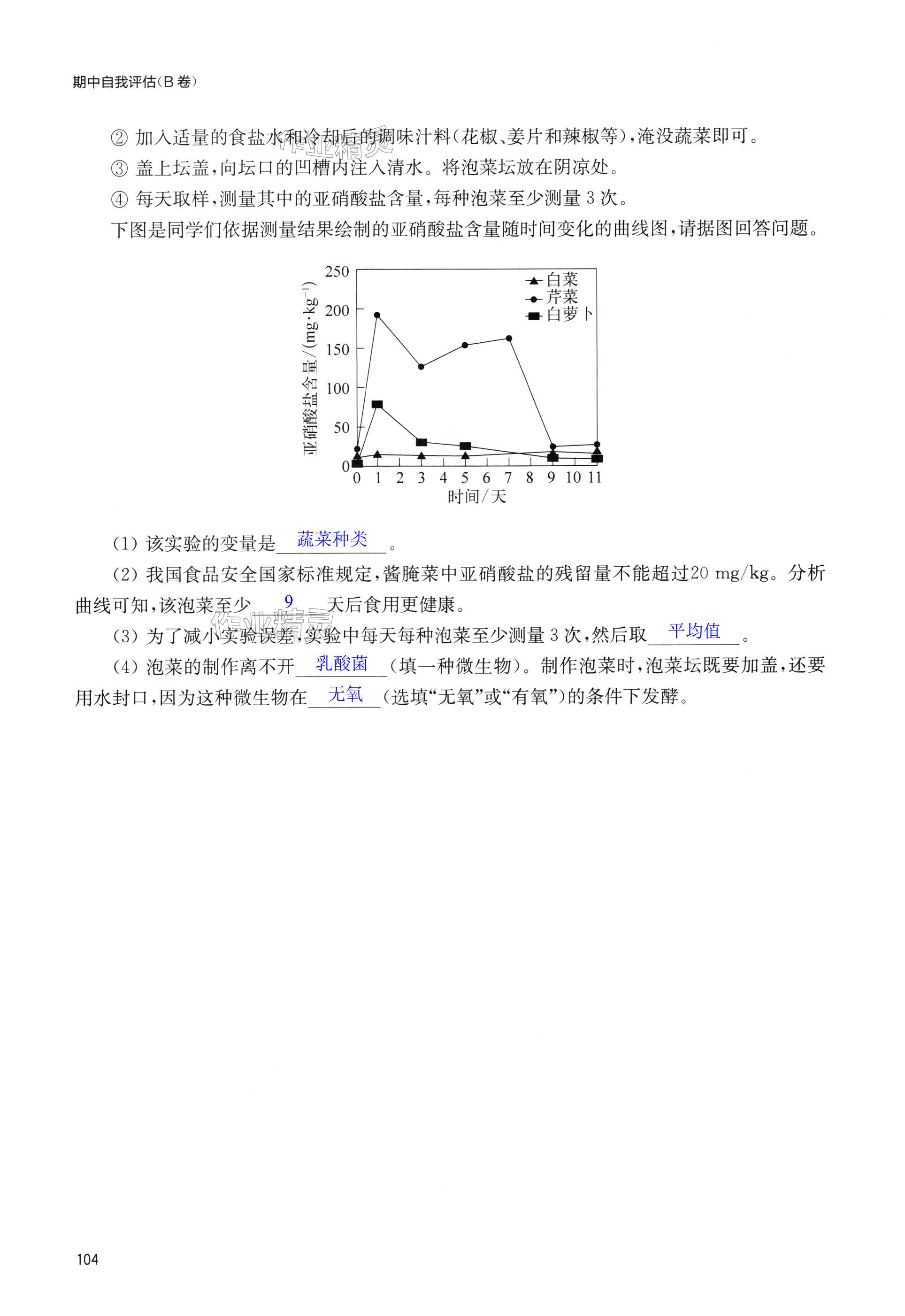 第104页