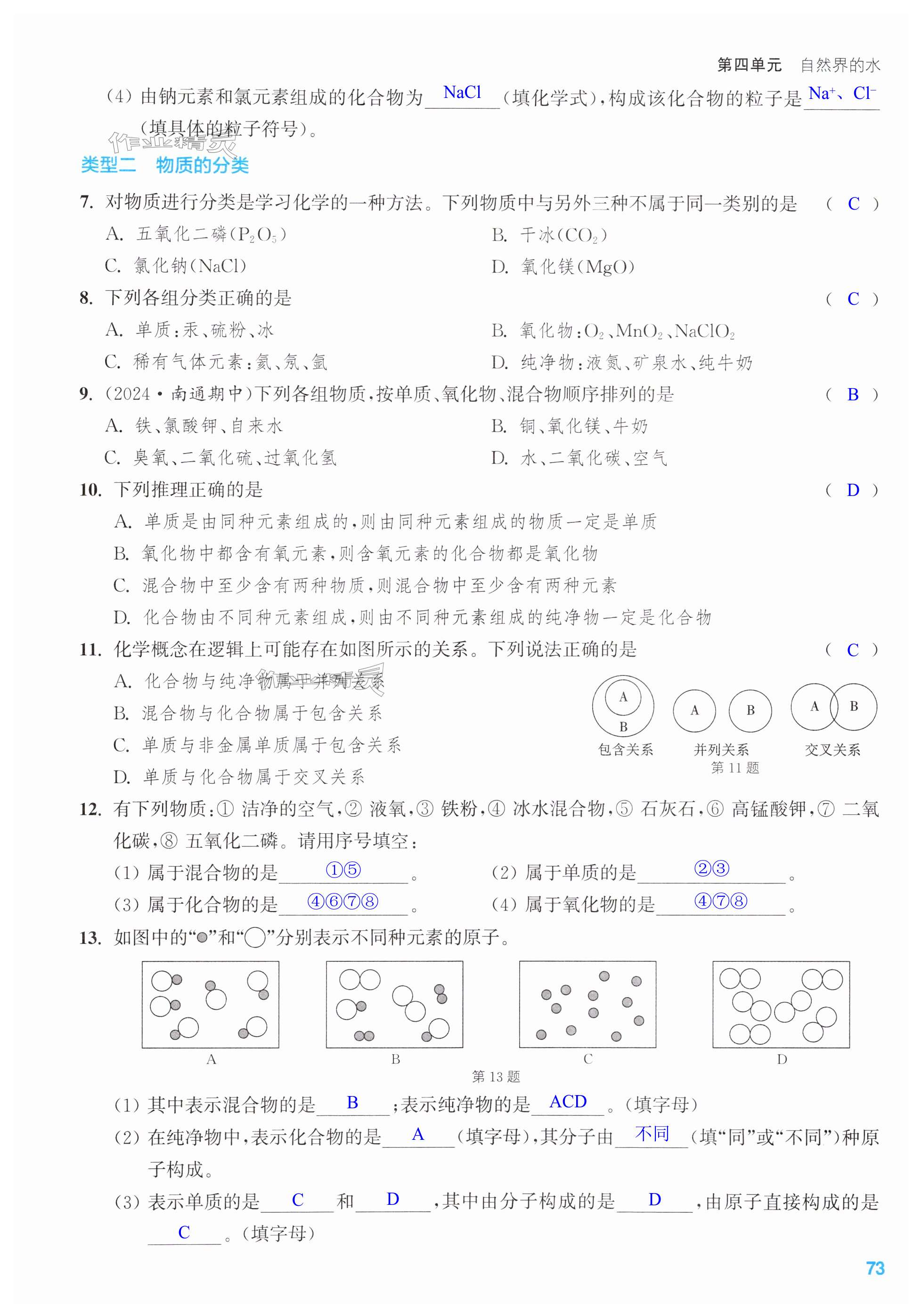 第73页