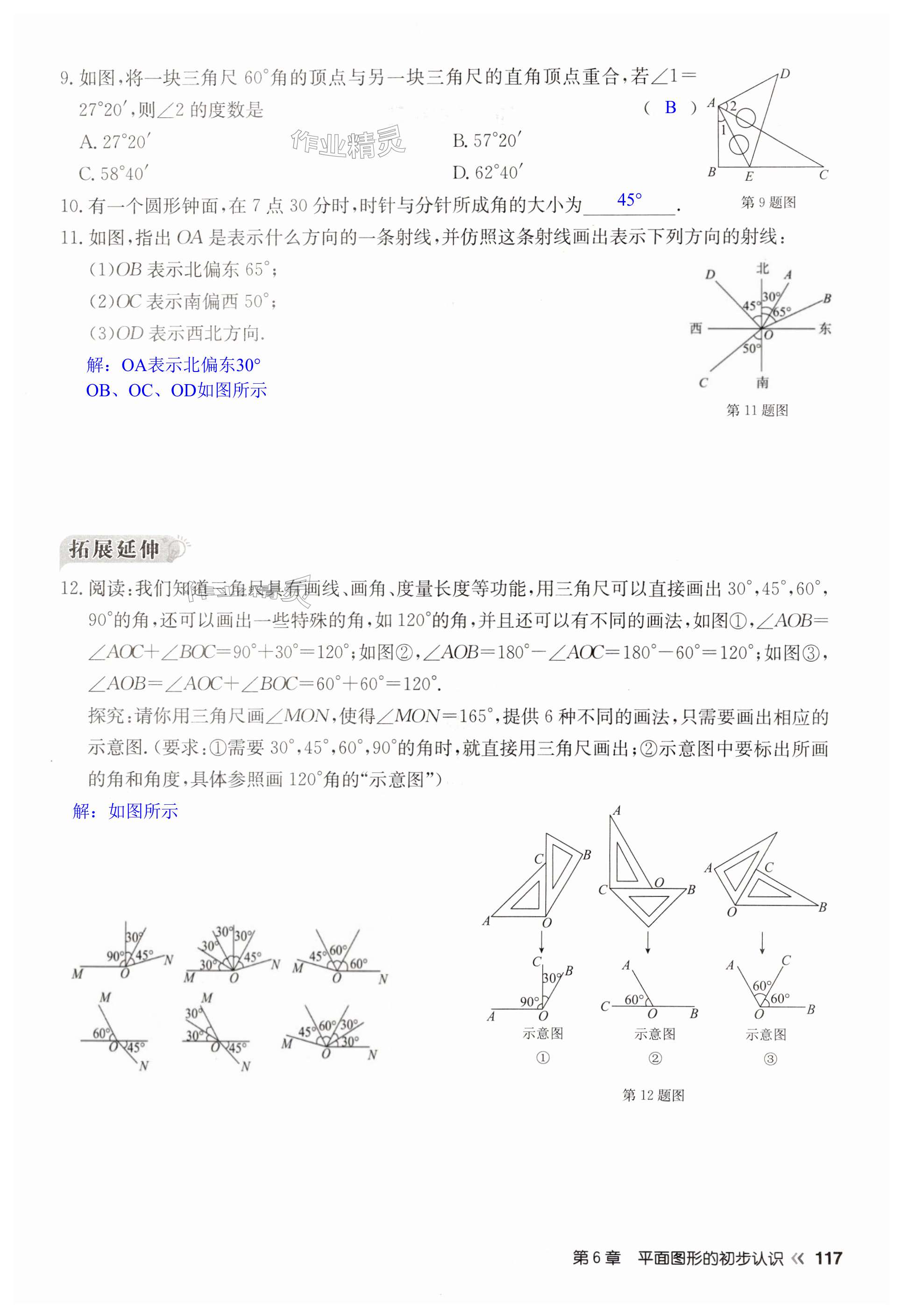 第117页