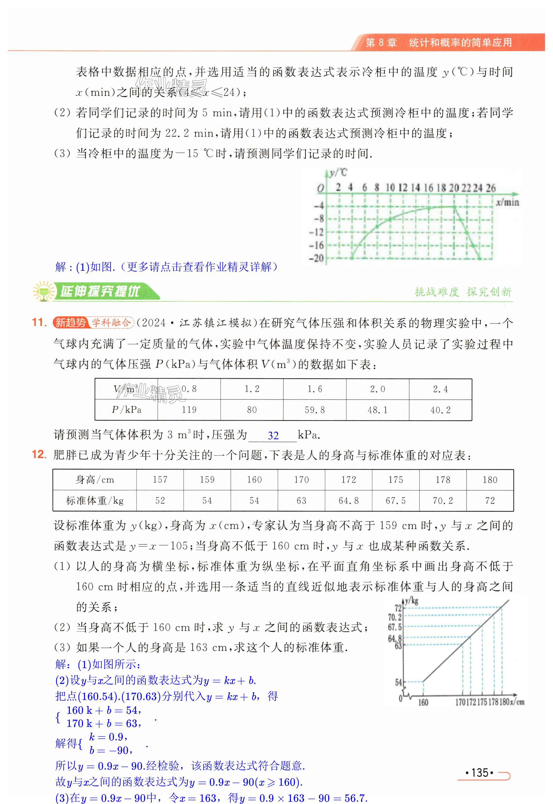 第135页