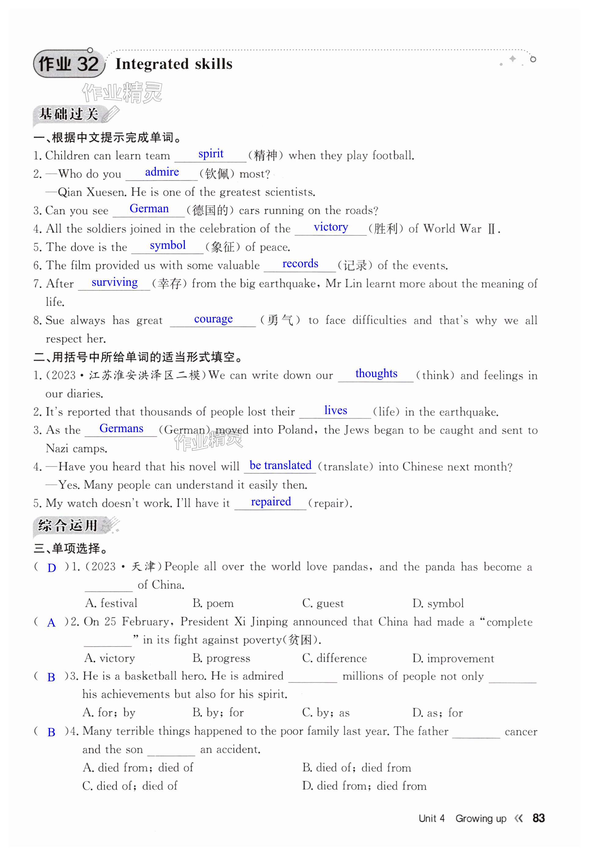 第83页