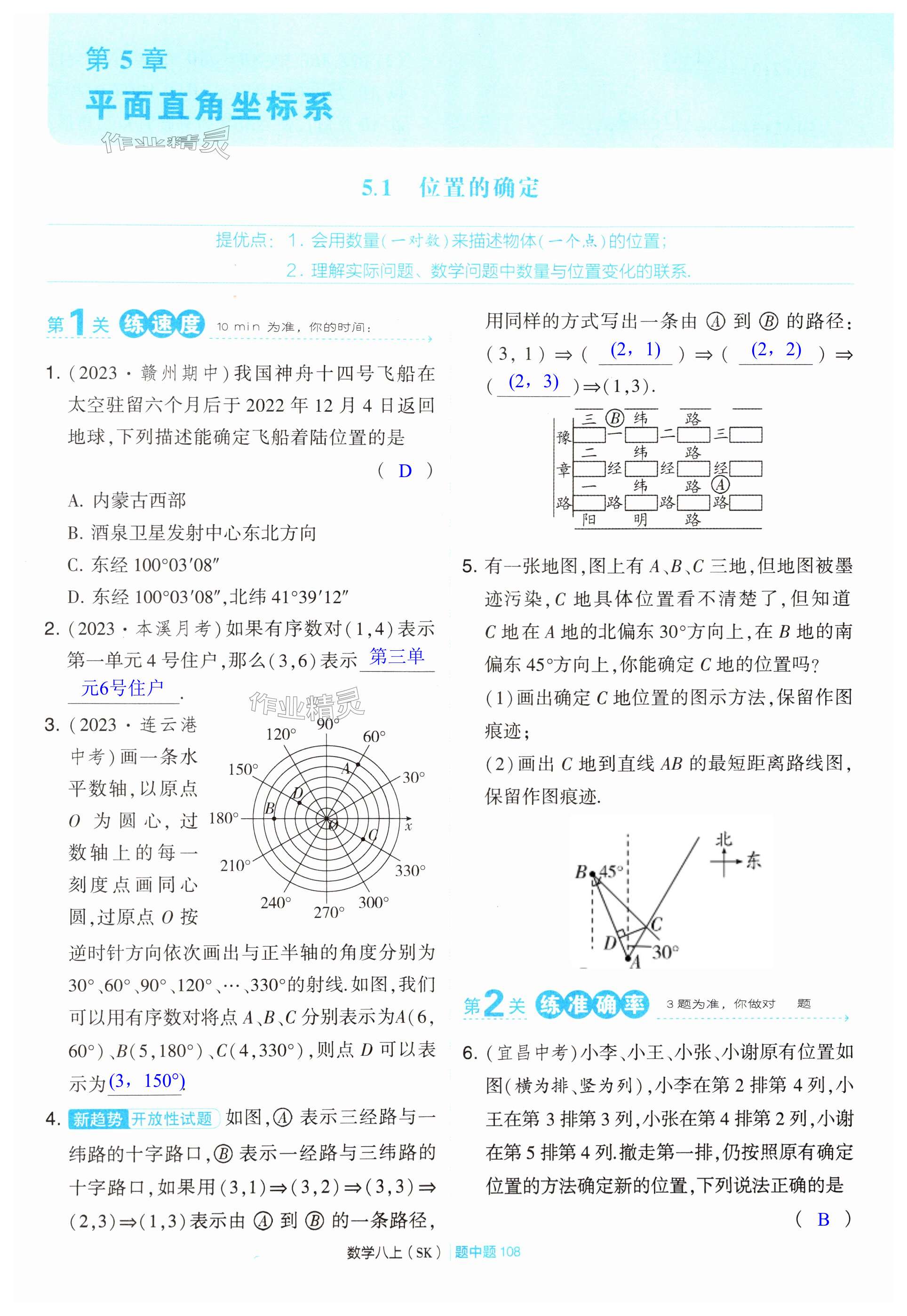 第108页