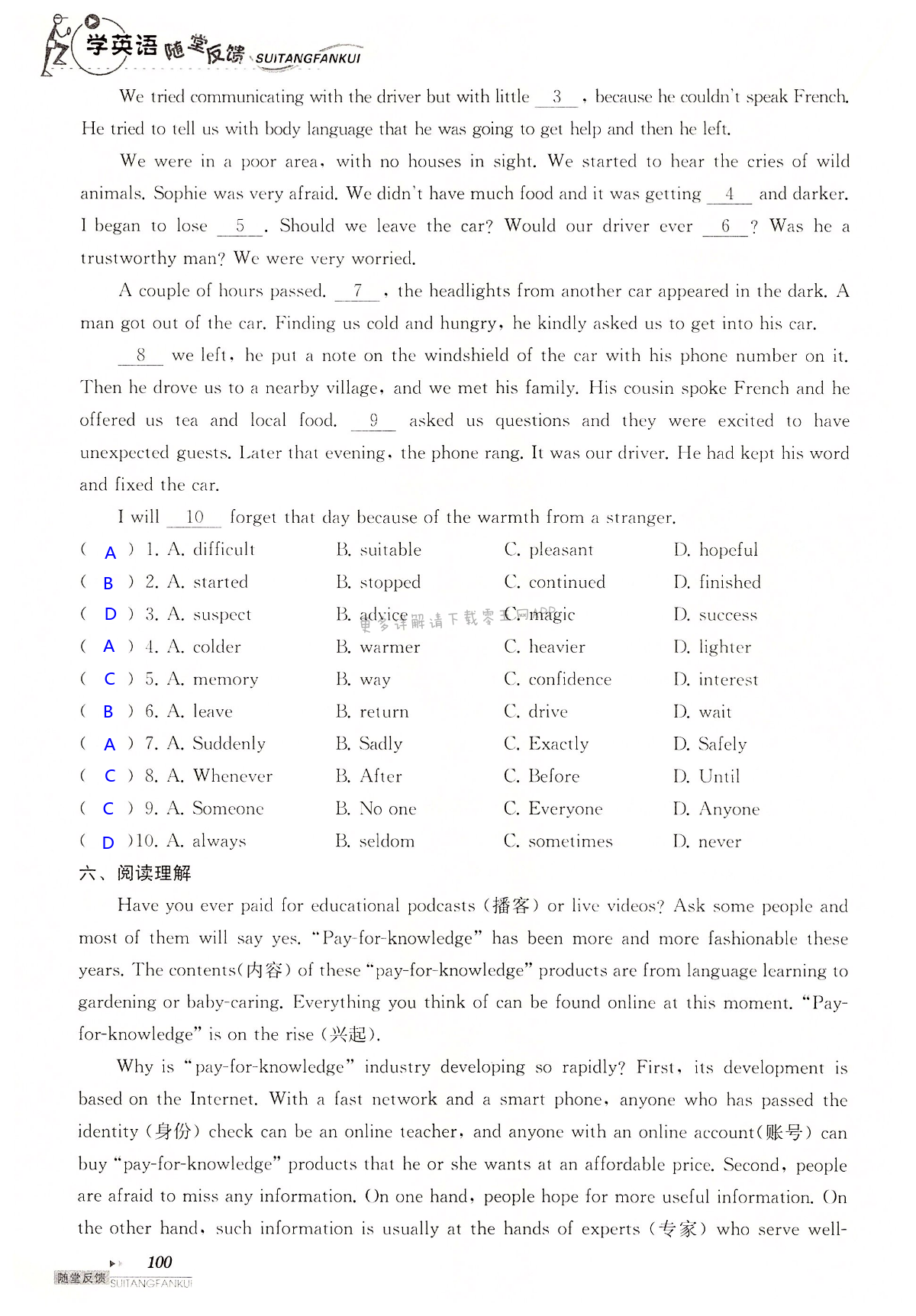 中考英语总复习 Units 1-2 of 9B - 第100页