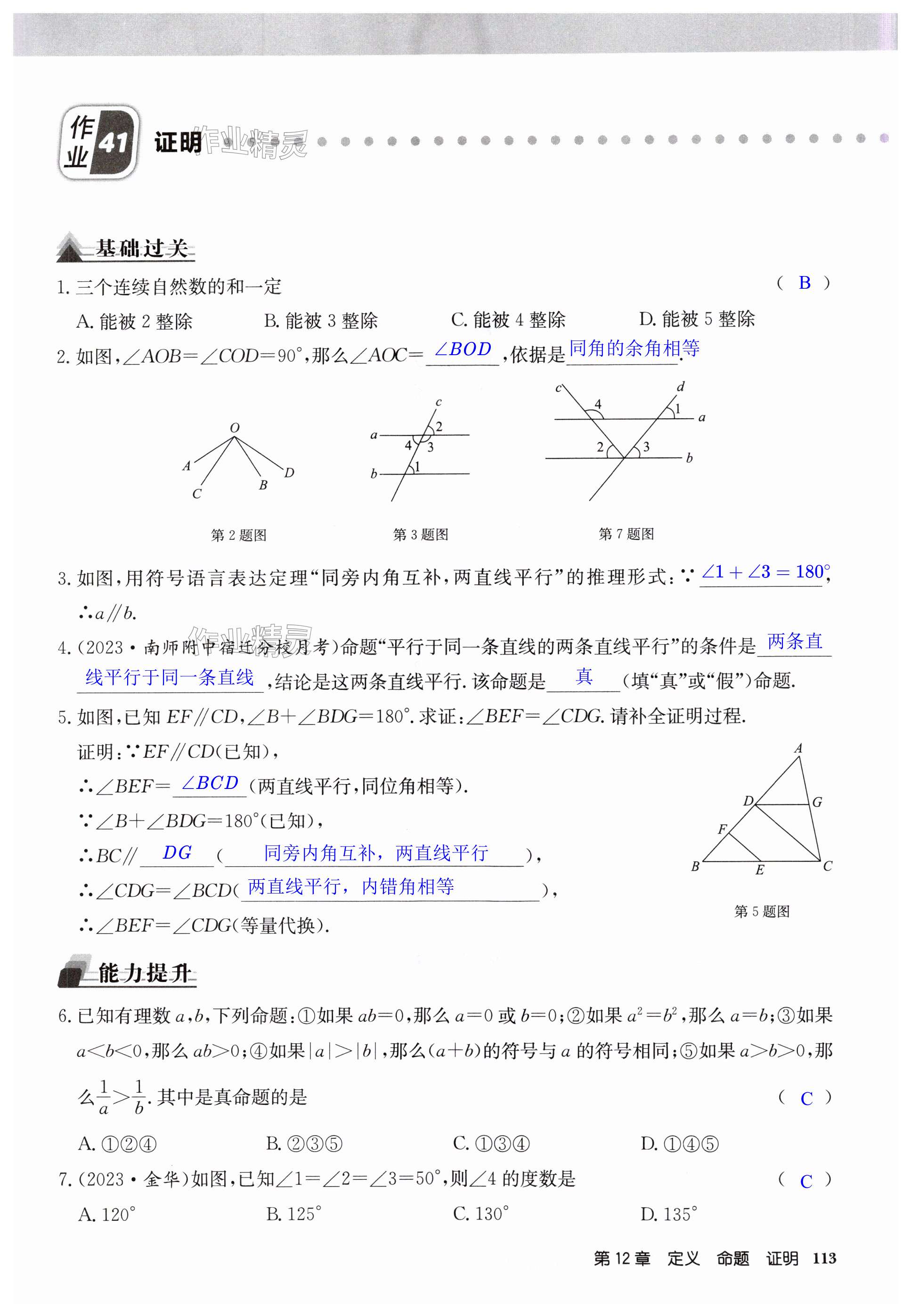 第113页